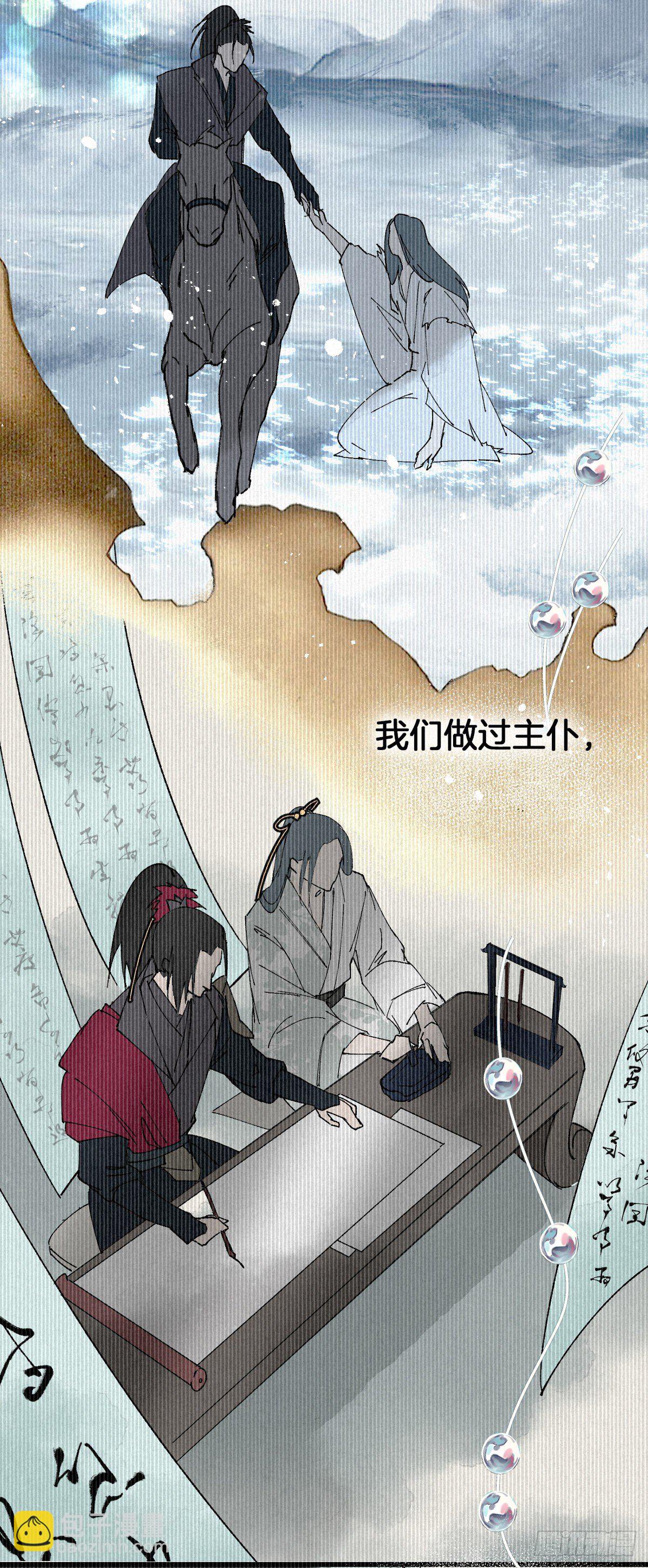 1.山雪何茫茫-第3话