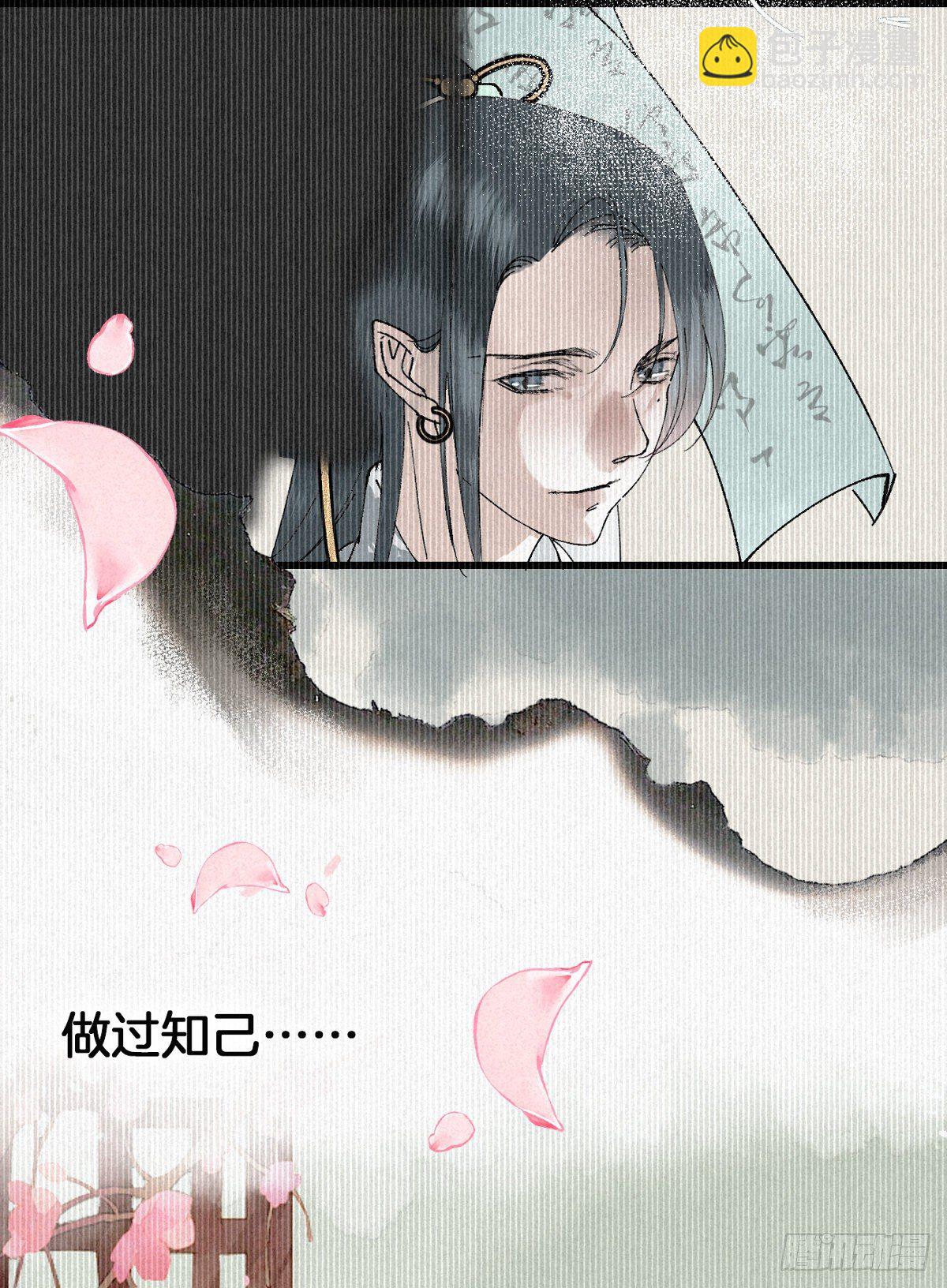 1.山雪何茫茫-第3话