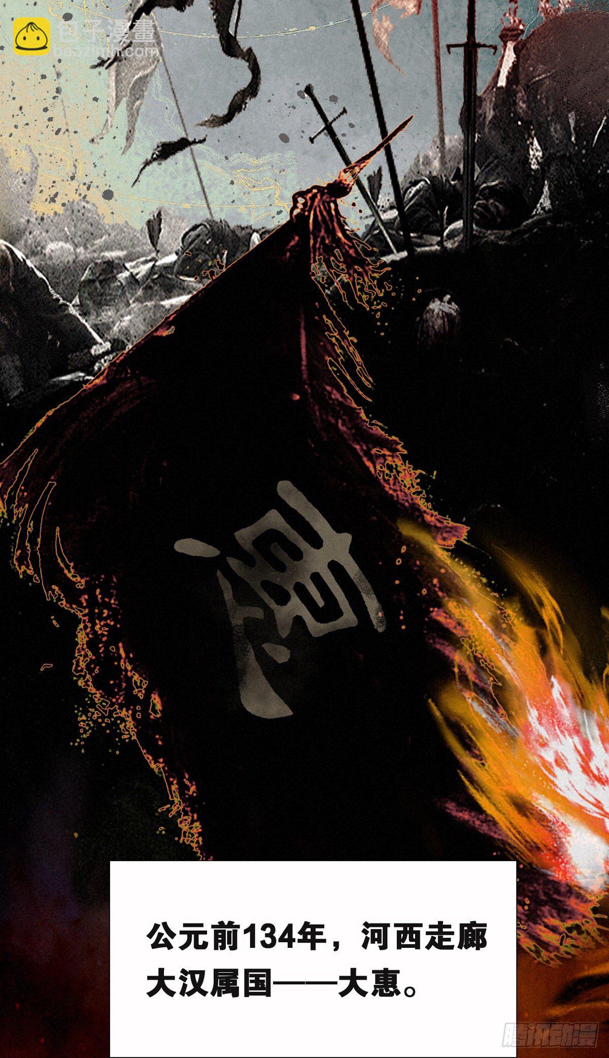 1.山雪何茫茫-第3话