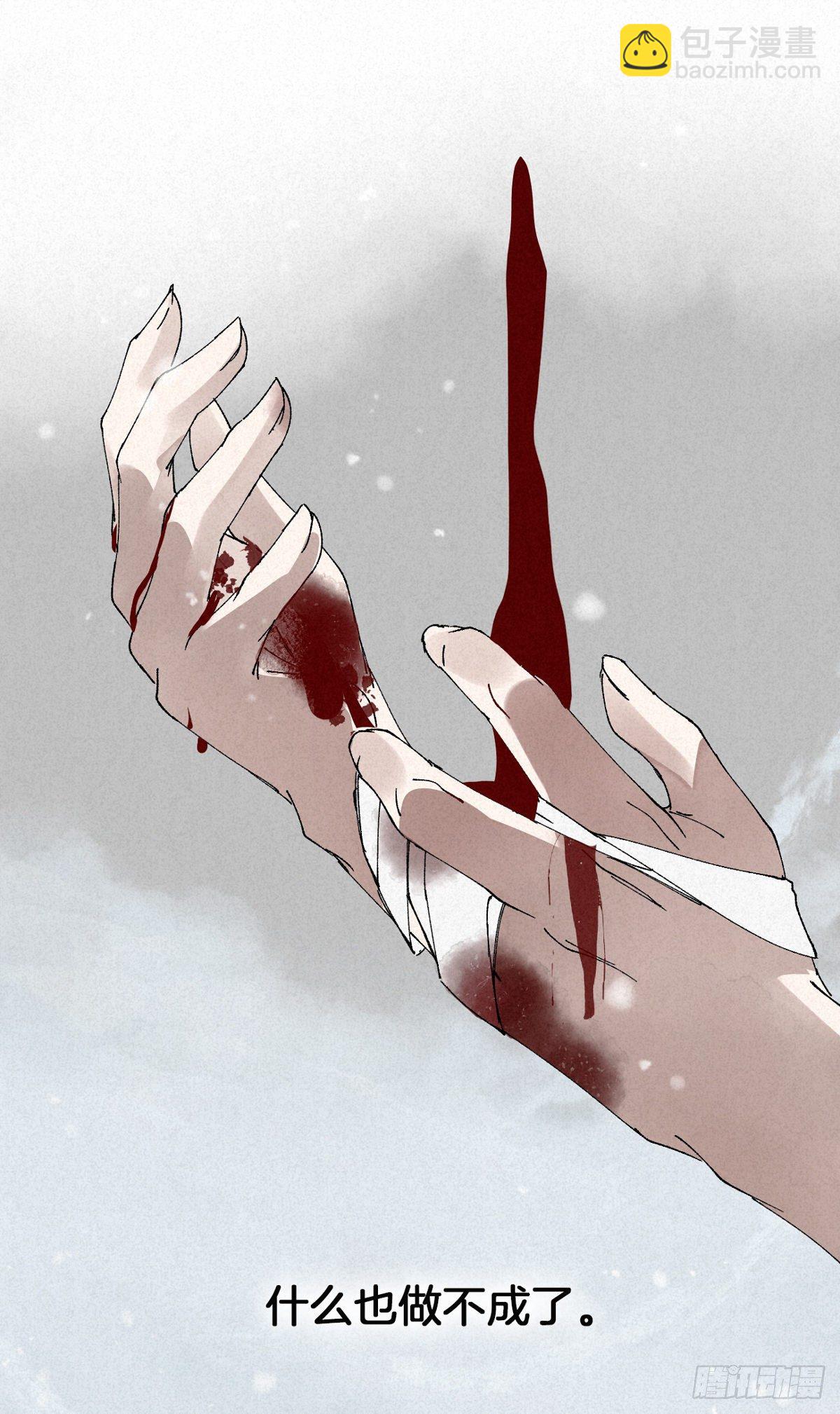 1.山雪何茫茫-第3话