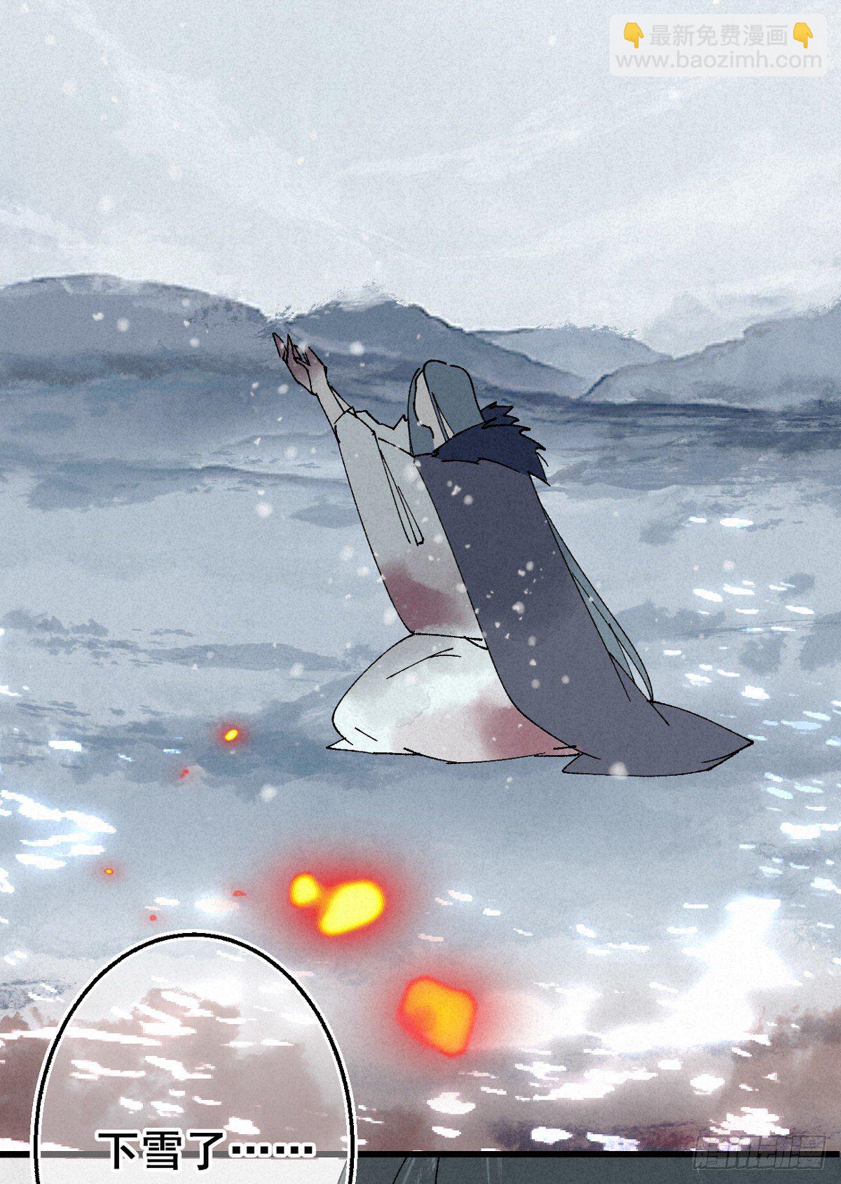 1.山雪何茫茫-第3话