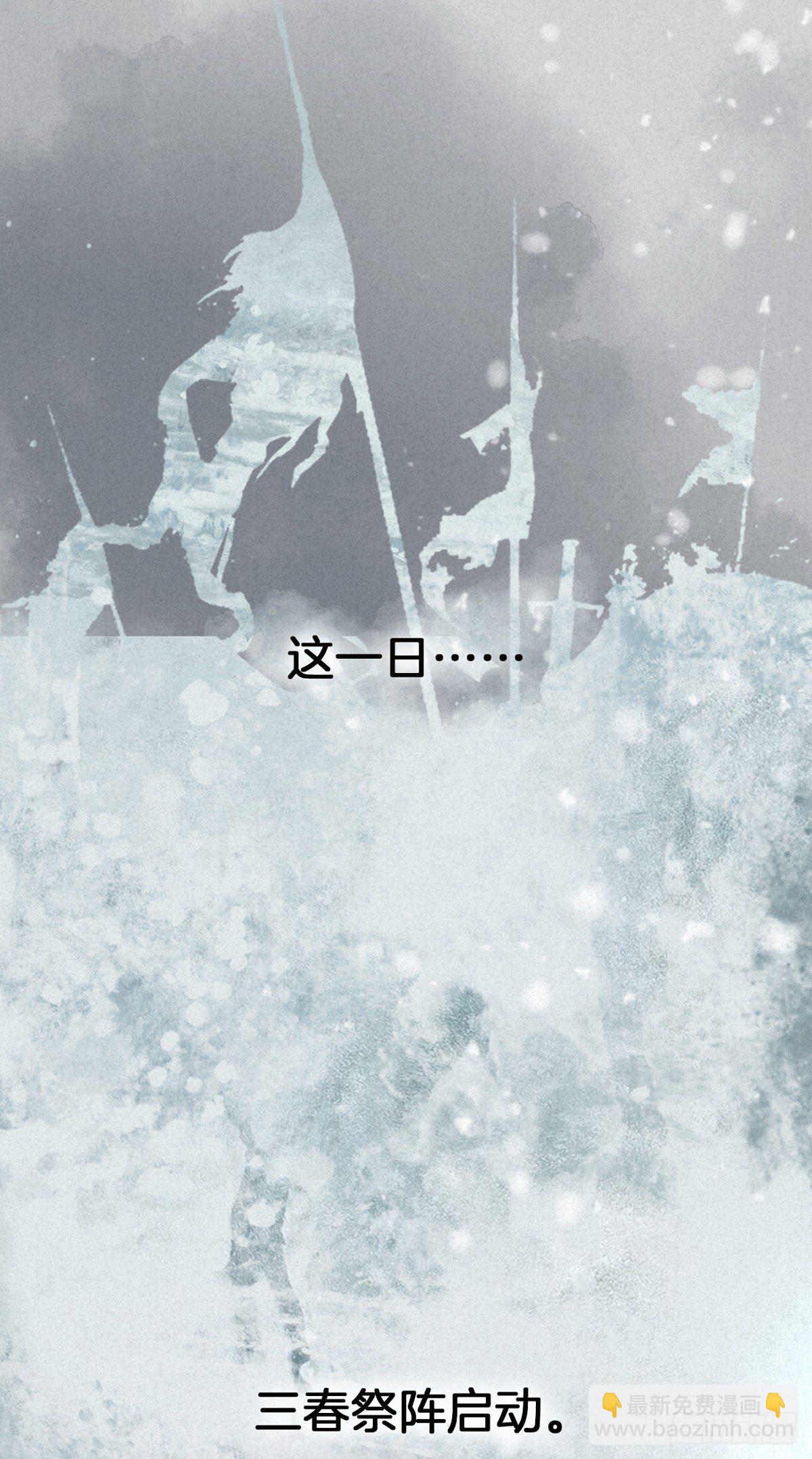 1.山雪何茫茫-第3话