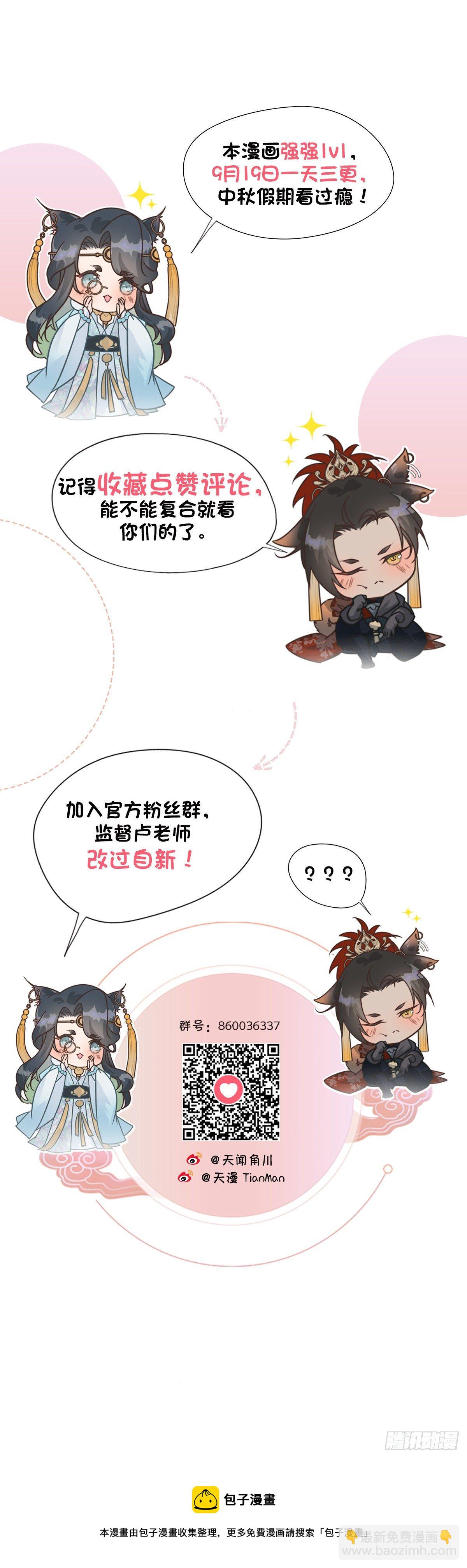 1.山雪何茫茫-第3话