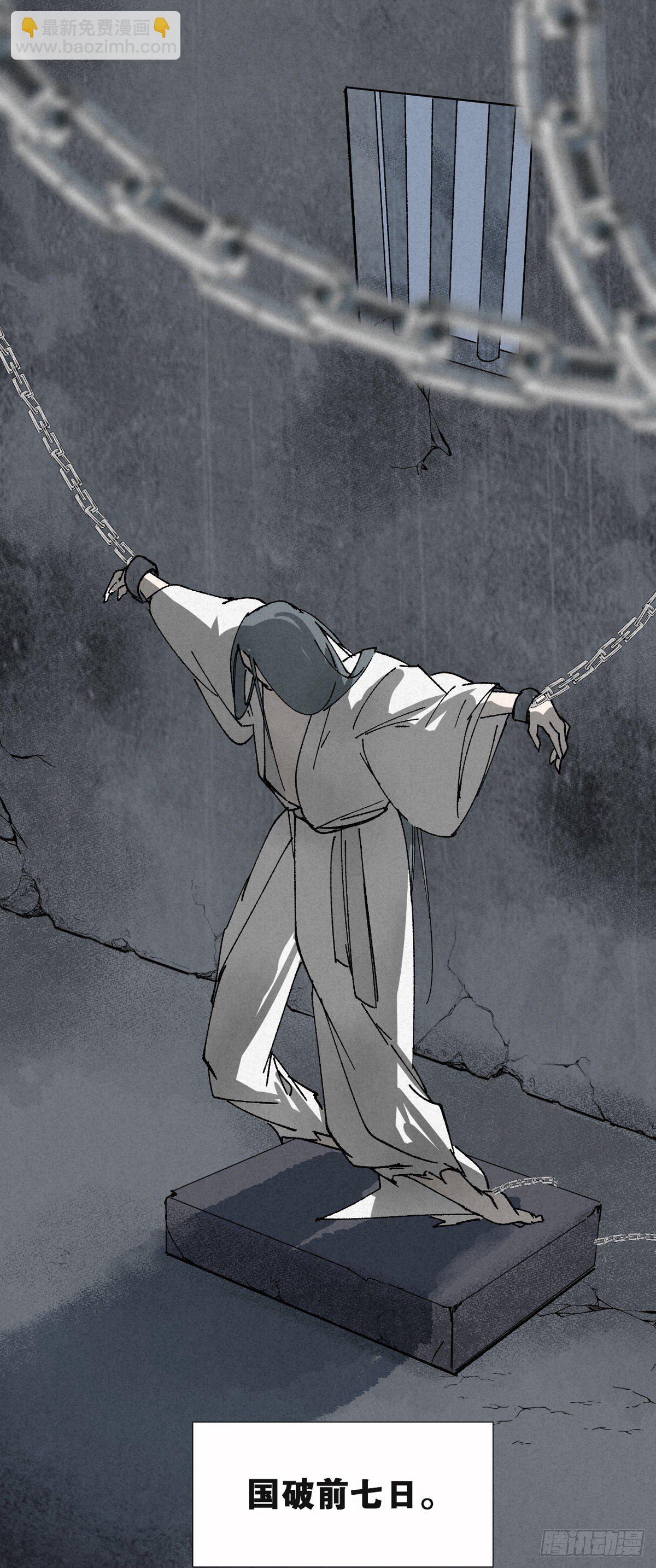 1.山雪何茫茫-第3话