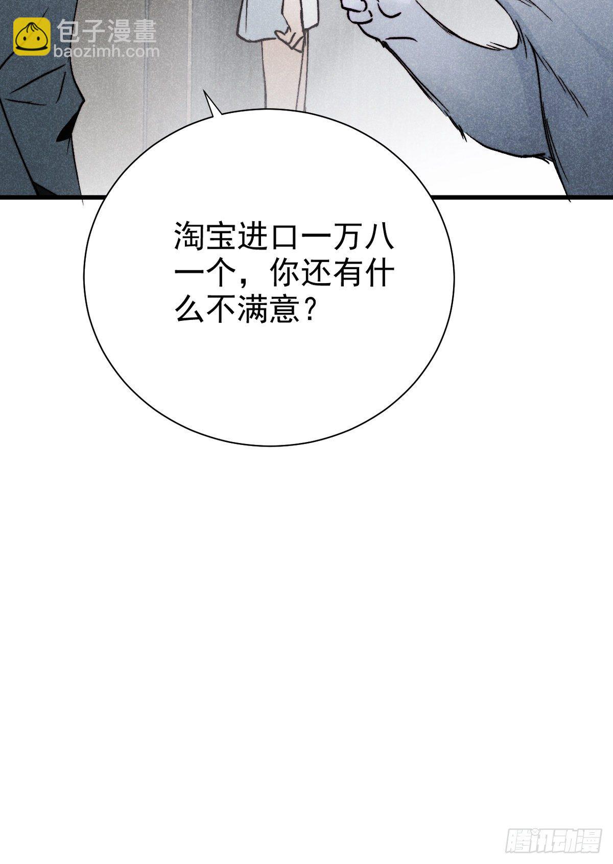 18.独坐思往昔-第21话
