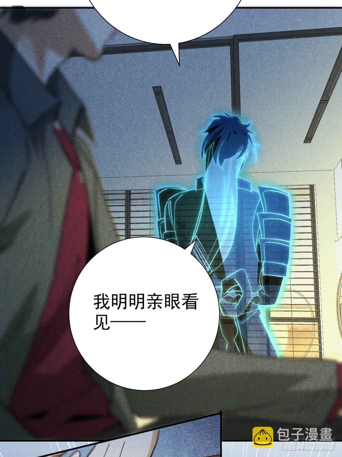 20.养狗不如狐-第23话