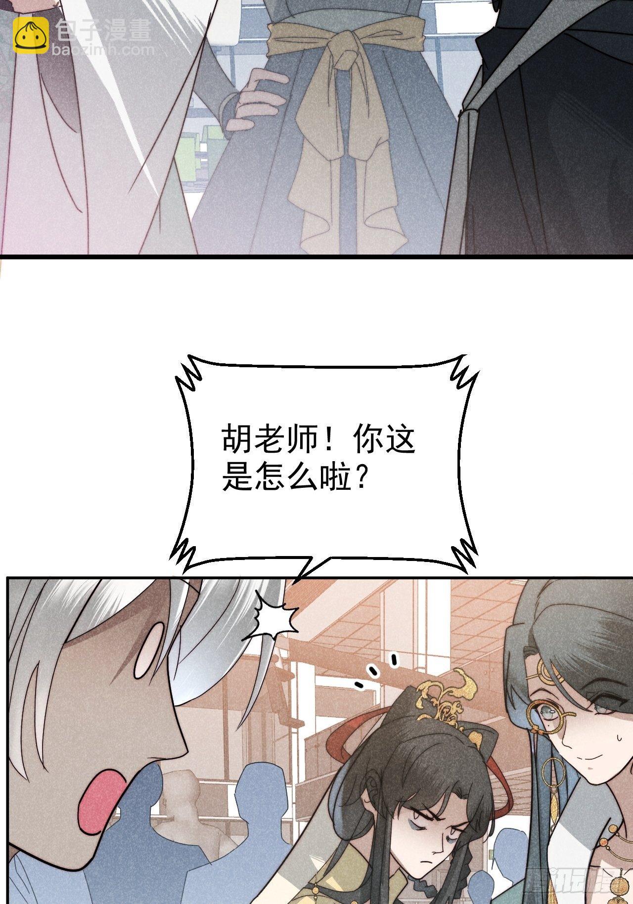 26.陈创今示人(1/2)-第29话