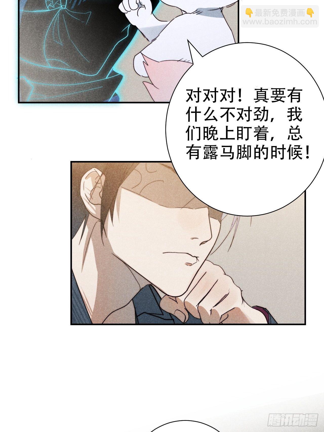 26.陈创今示人(1/2)-第29话