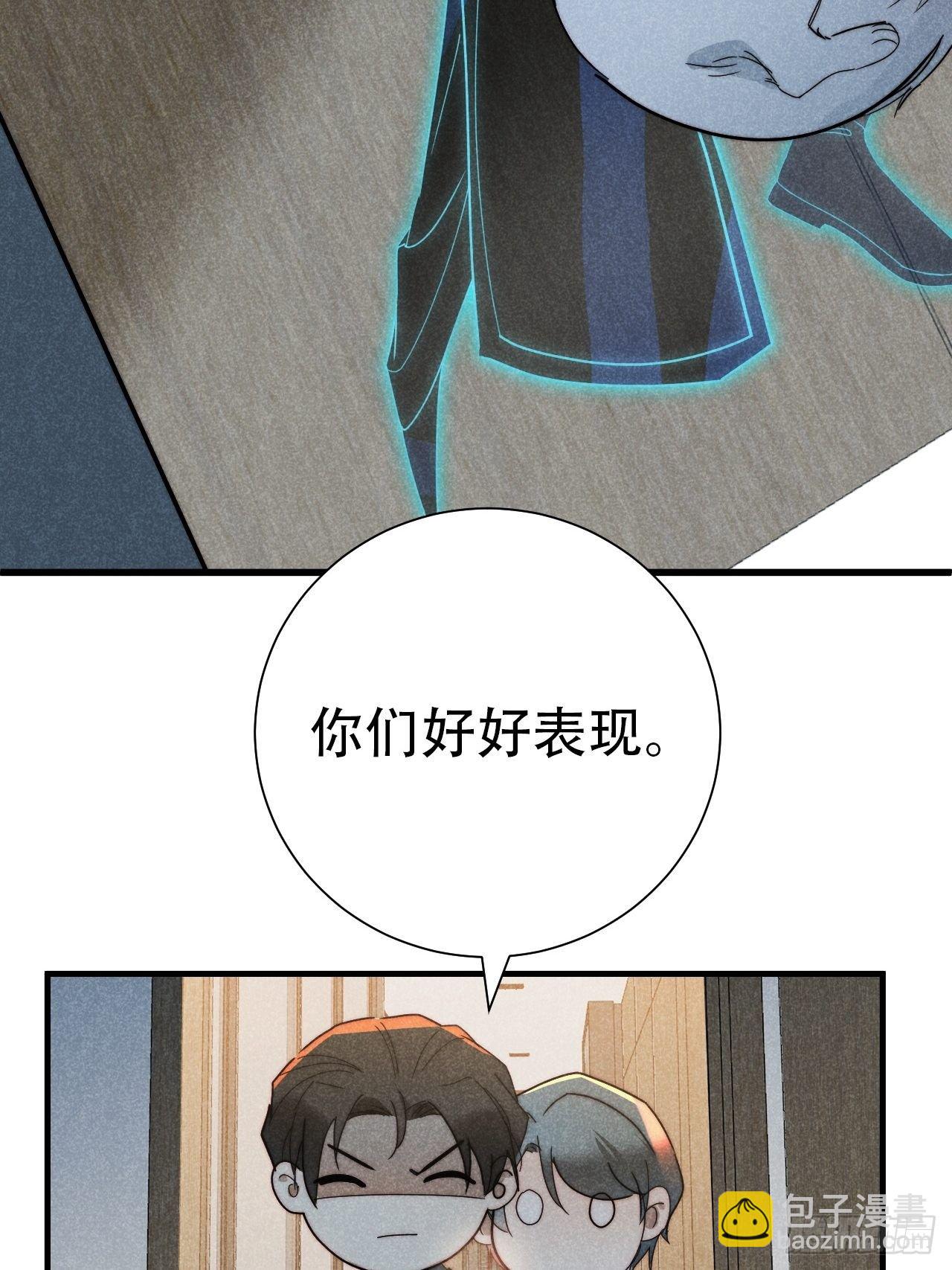 26.陈创今示人(1/2)-第29话