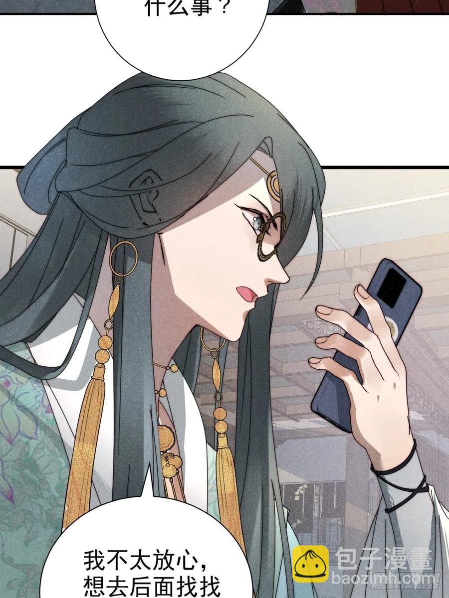 28.何处寻天然-第31话