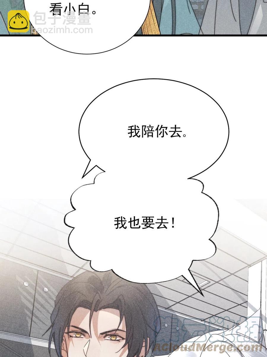 28.何处寻天然-第31话