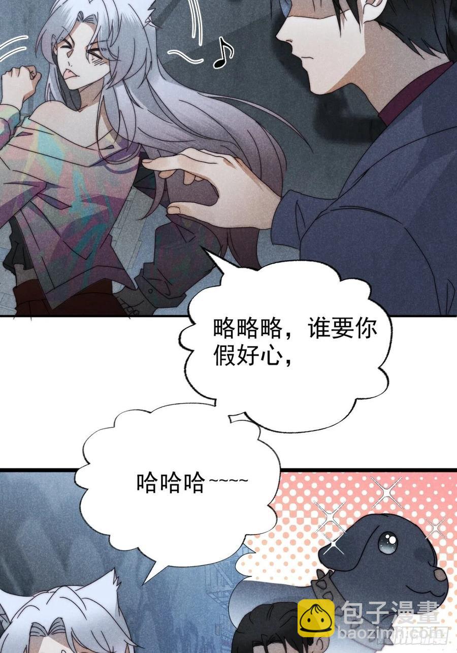 28.何处寻天然-第31话