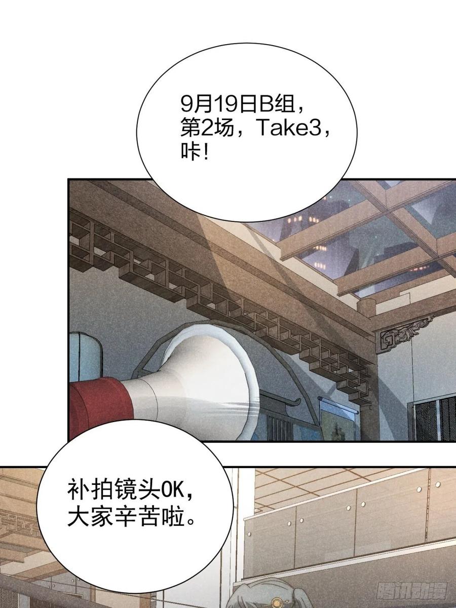28.何处寻天然-第31话