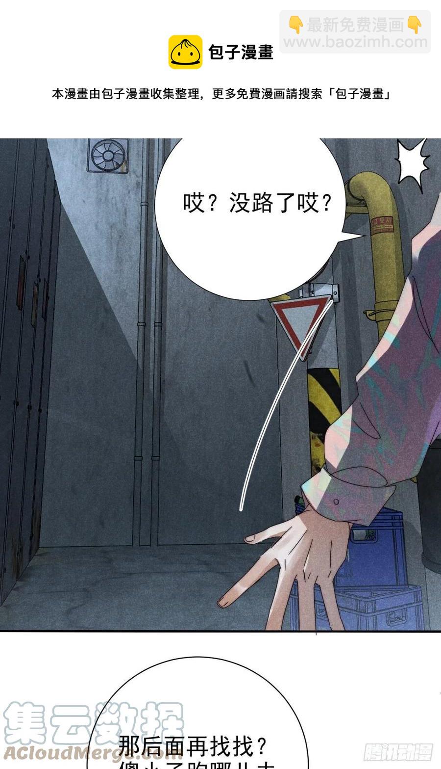 28.何处寻天然-第31话