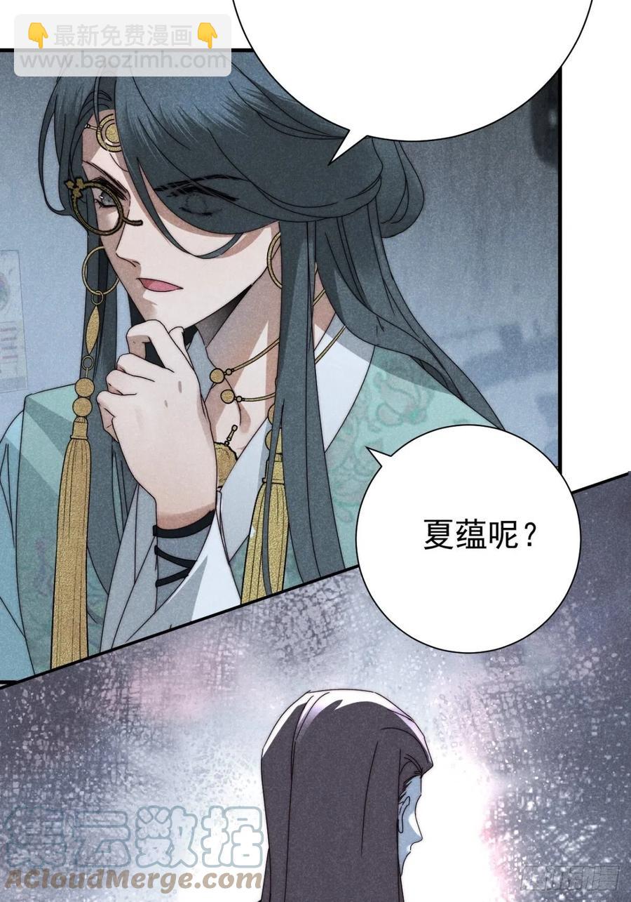 28.何处寻天然-第31话