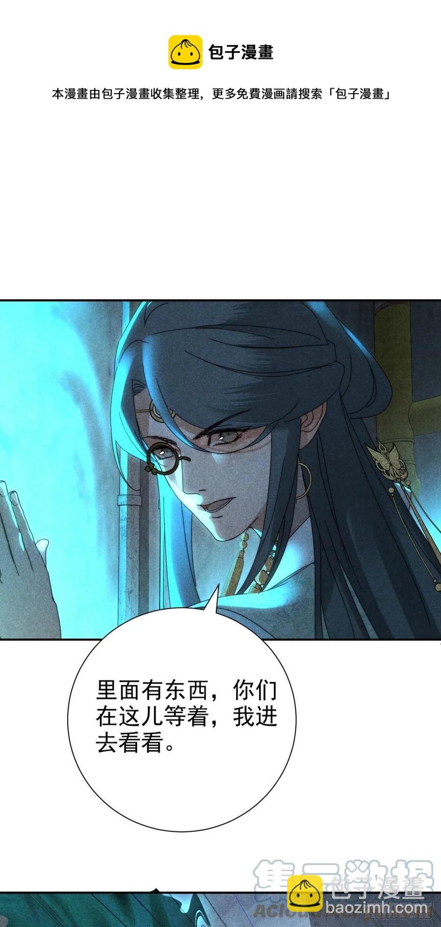 28.何处寻天然-第31话