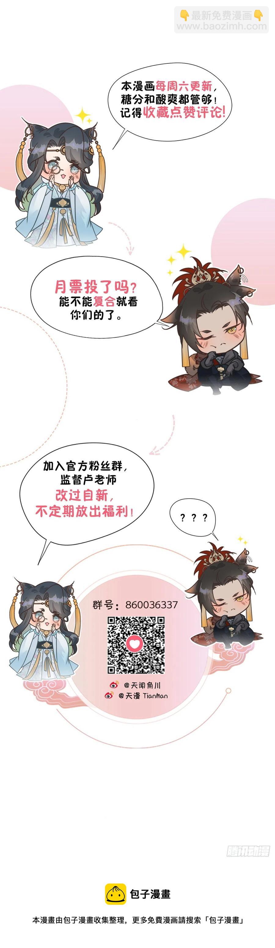 28.何处寻天然-第31话