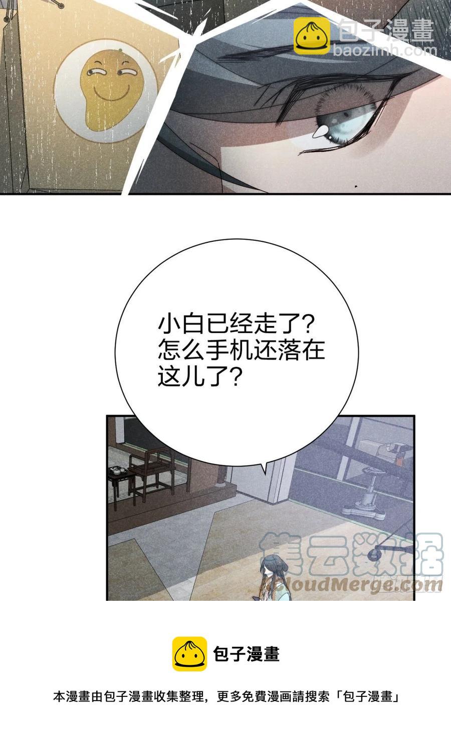 28.何处寻天然-第31话
