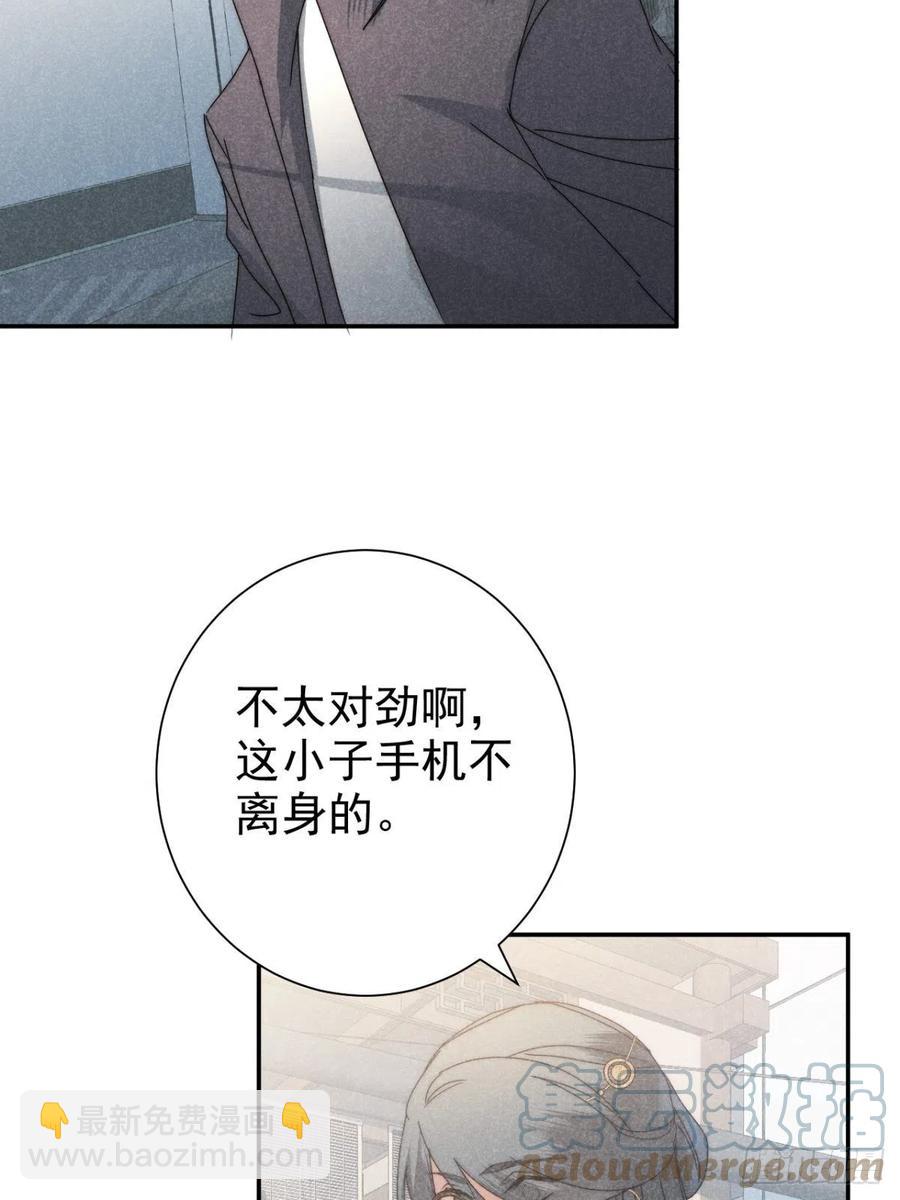 28.何处寻天然-第31话