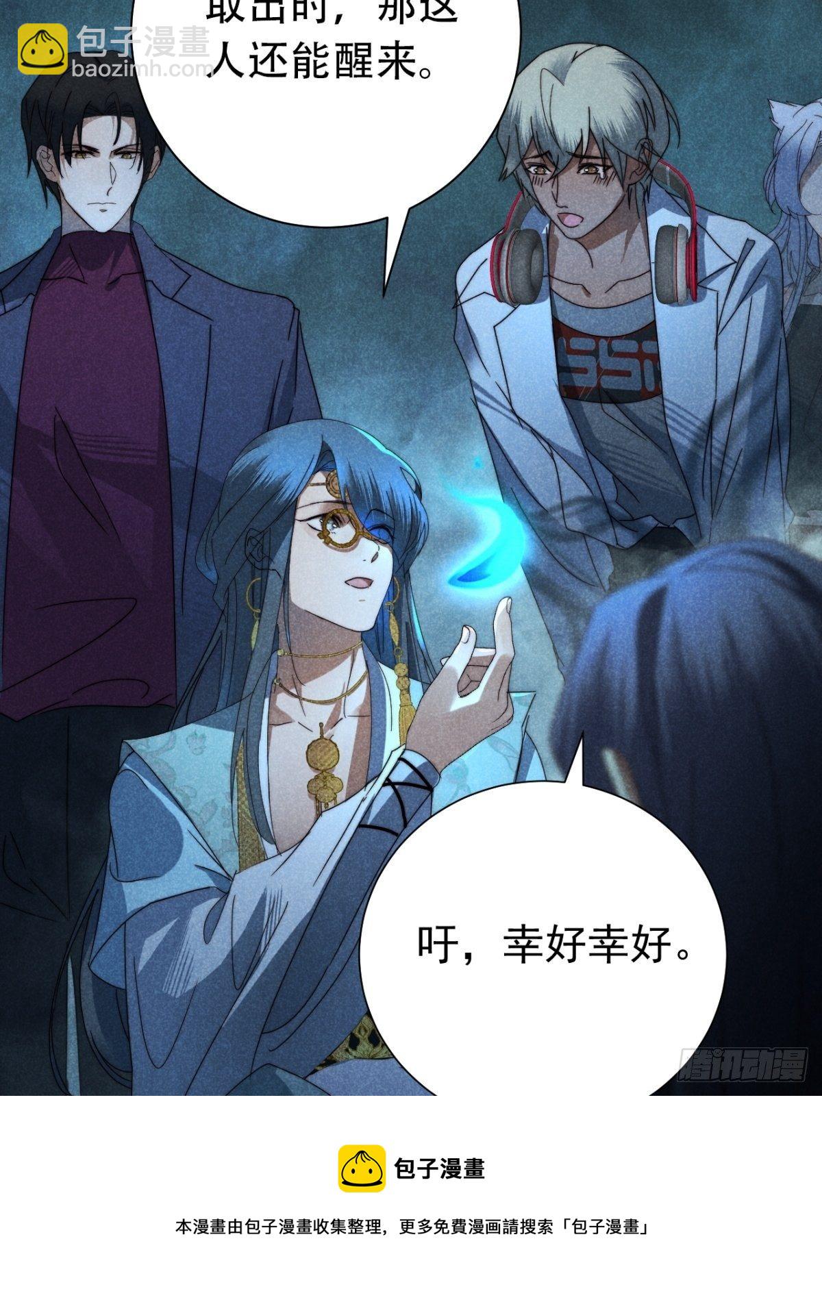 30.何时正相望-第33话