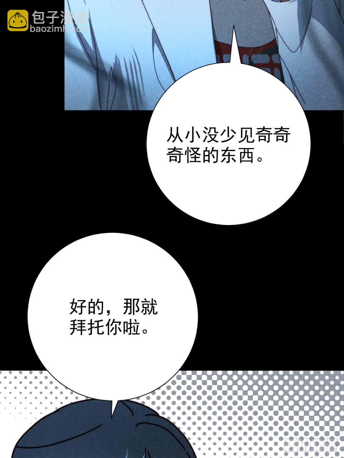 30.何时正相望-第33话