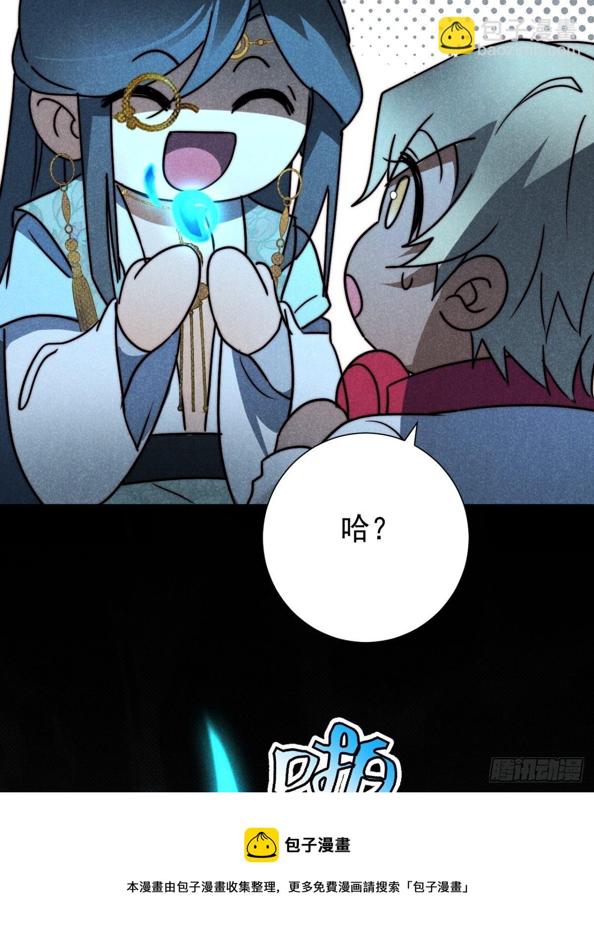 30.何时正相望-第33话