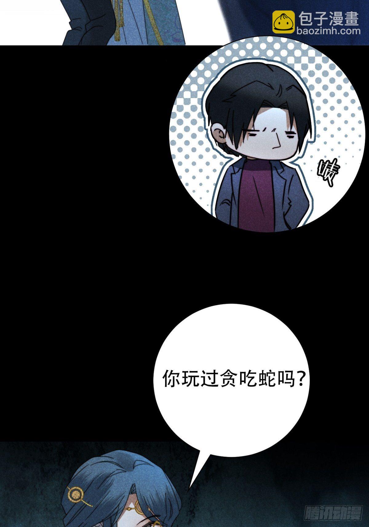30.何时正相望-第33话