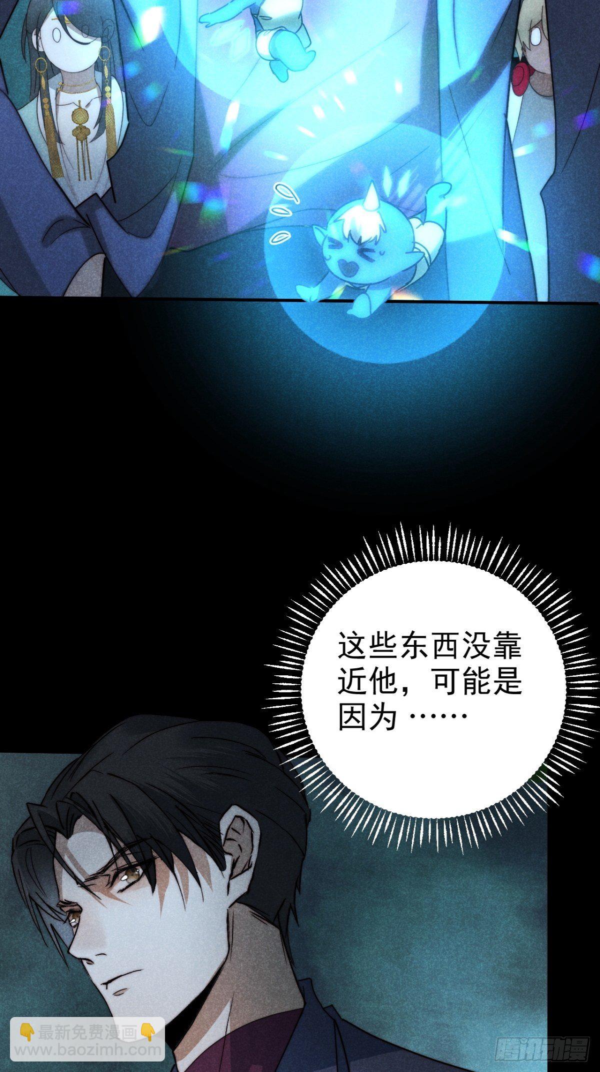 30.何时正相望-第33话