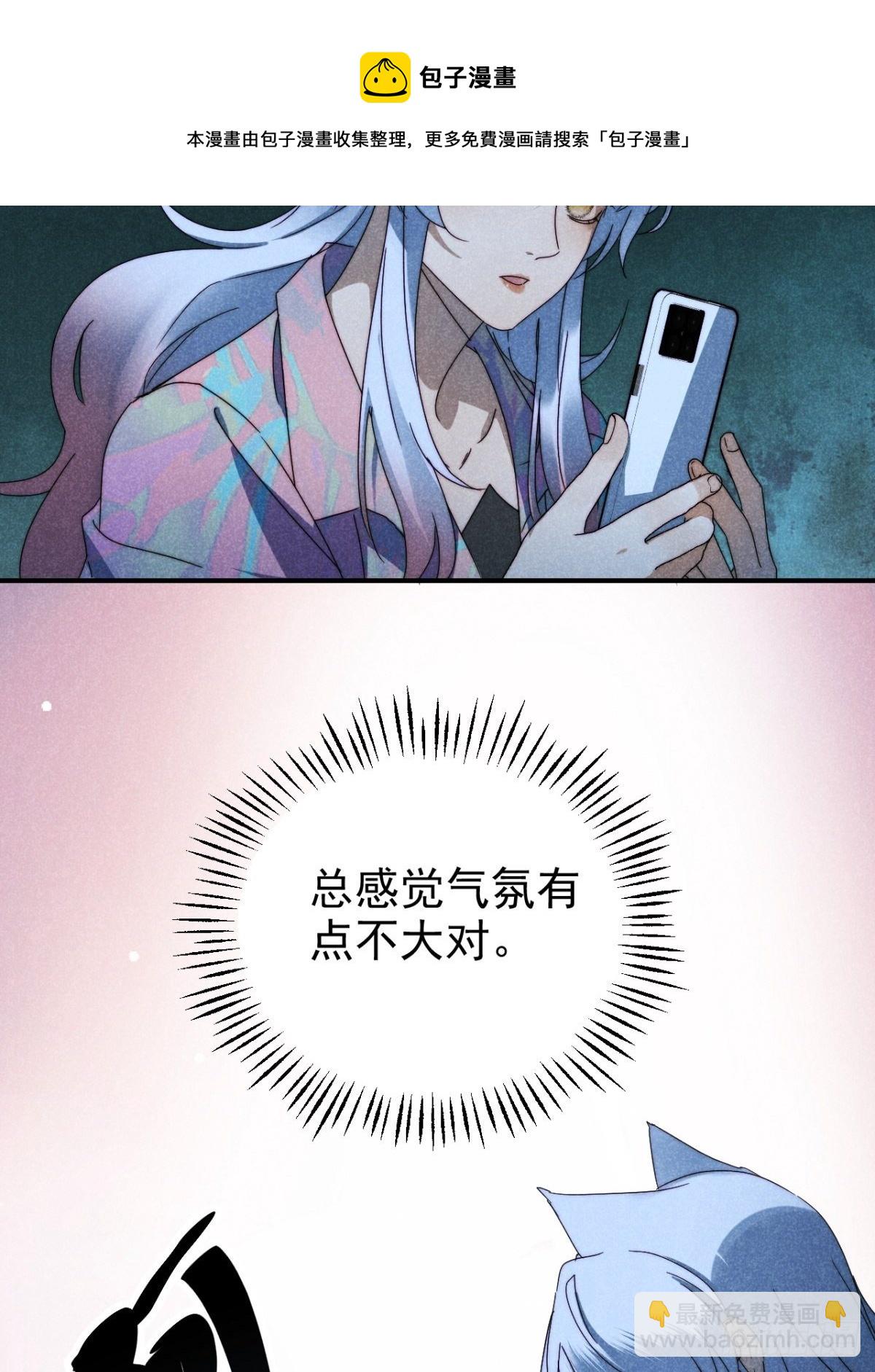 30.何时正相望-第33话