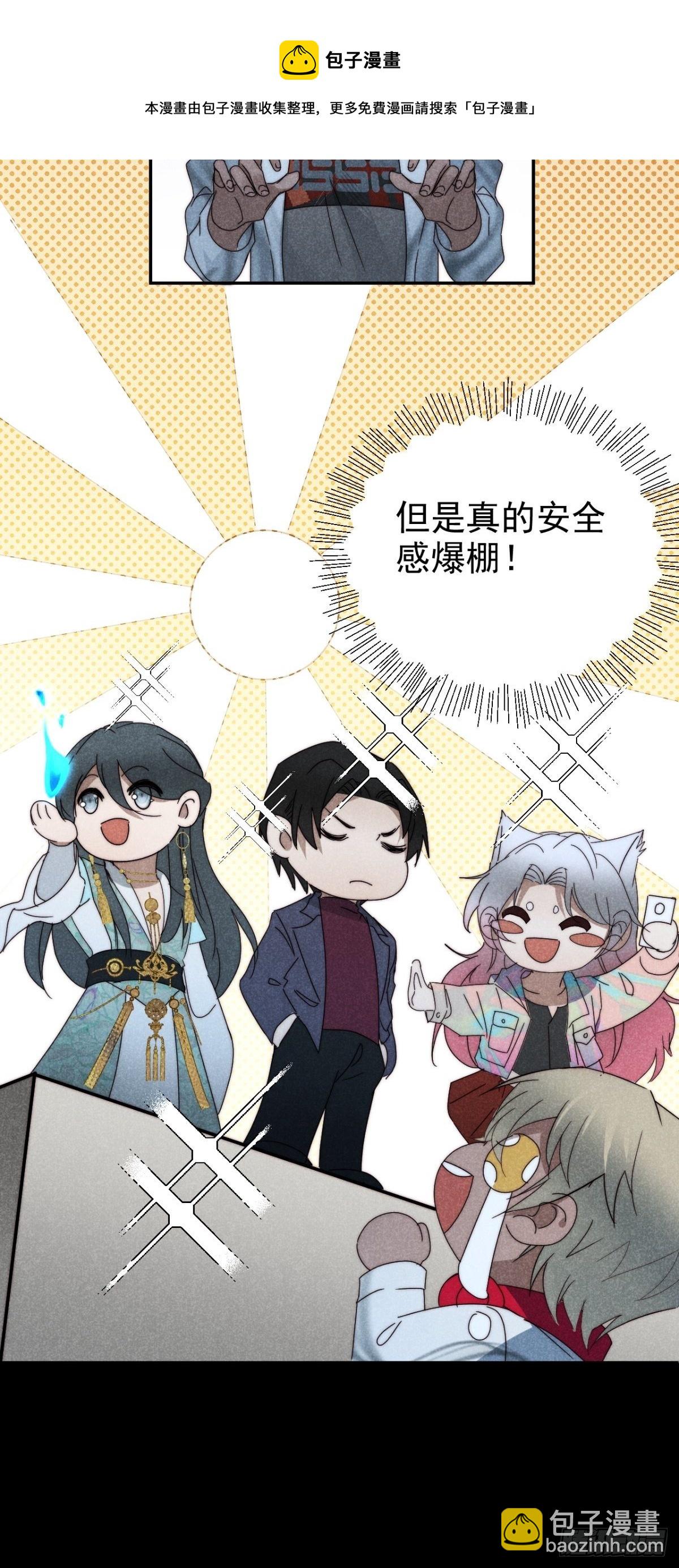 30.何时正相望-第33话