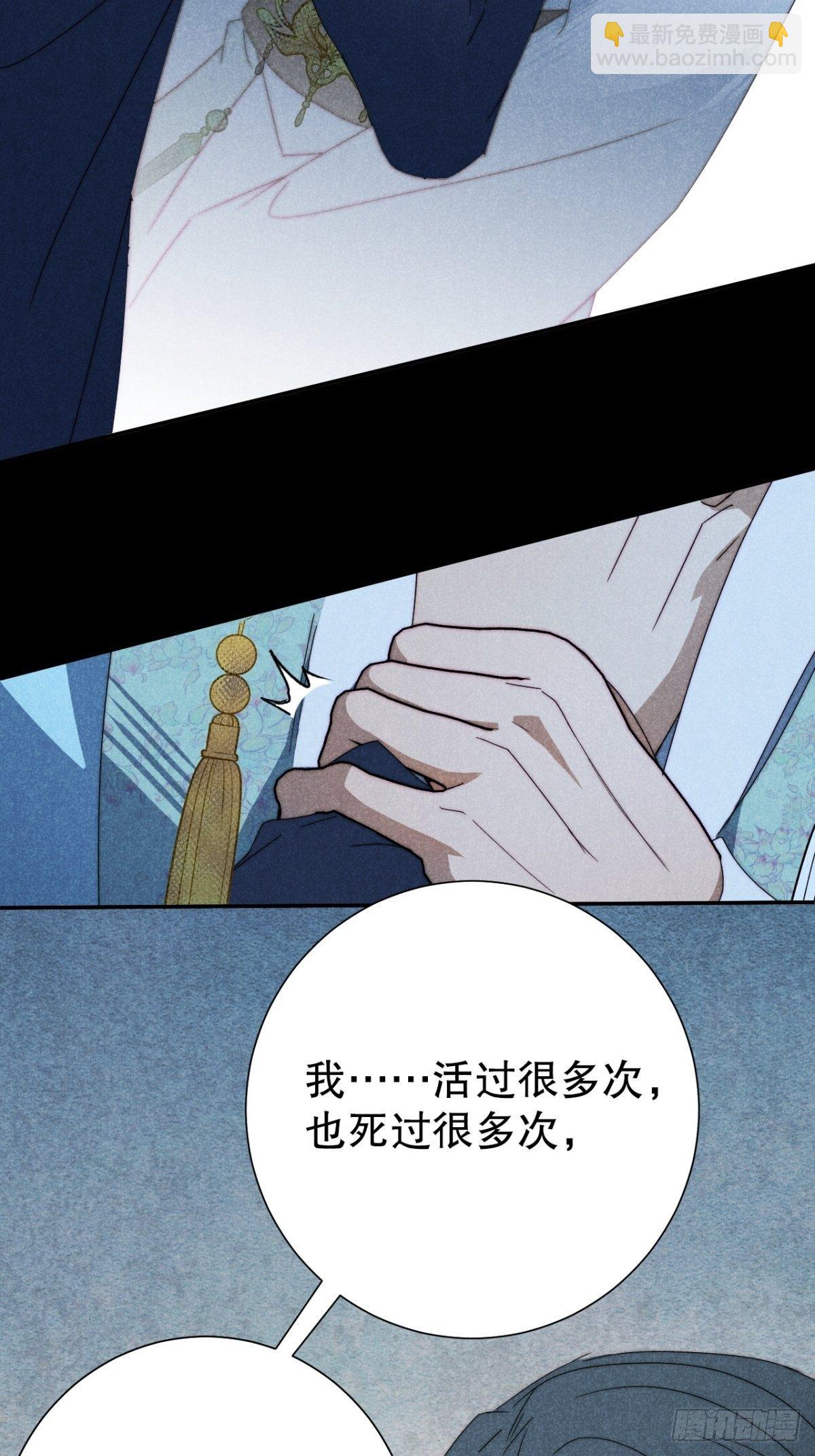 32.相濡或相呴-第35话
