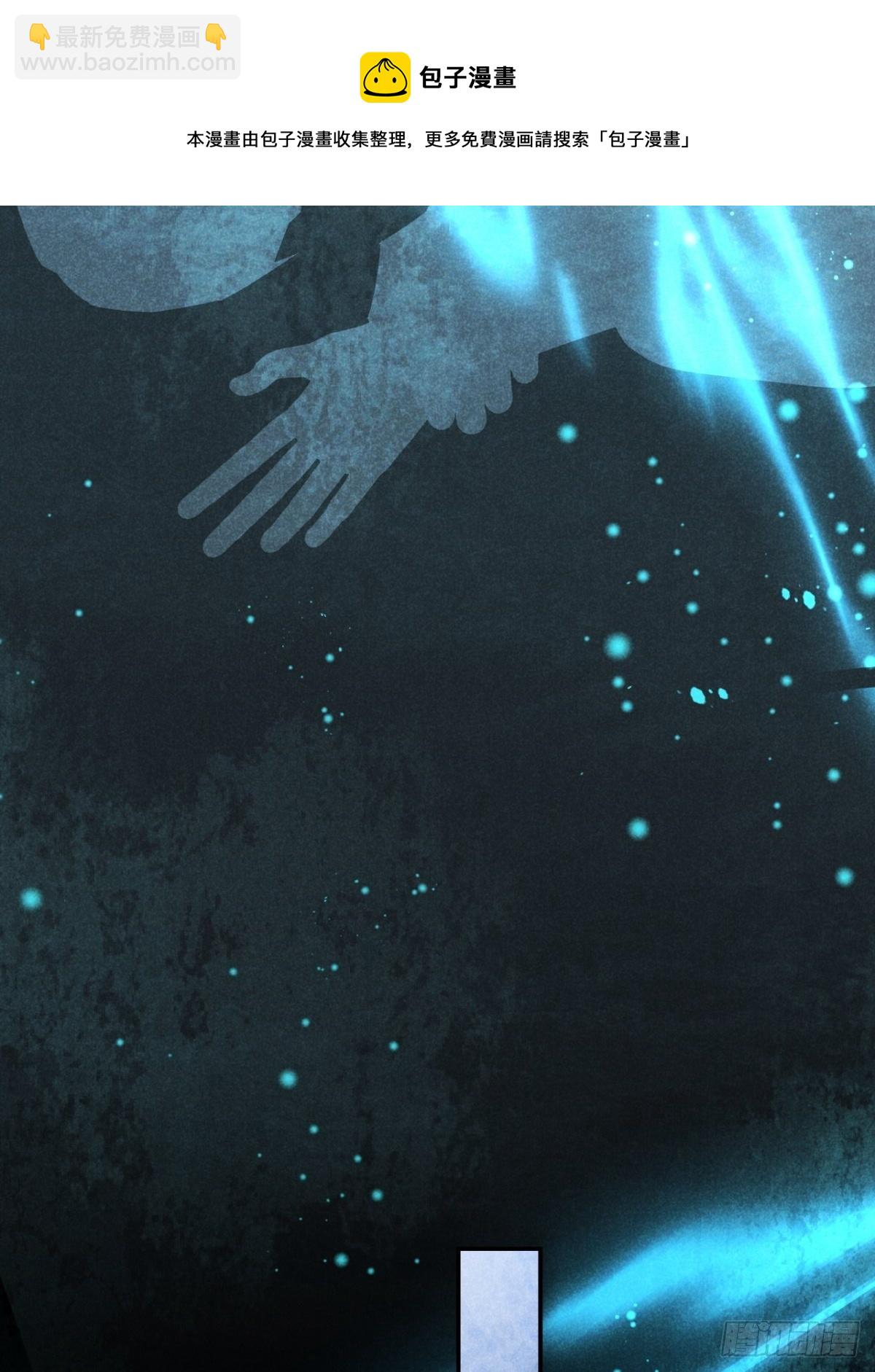 32.相濡或相呴-第35话