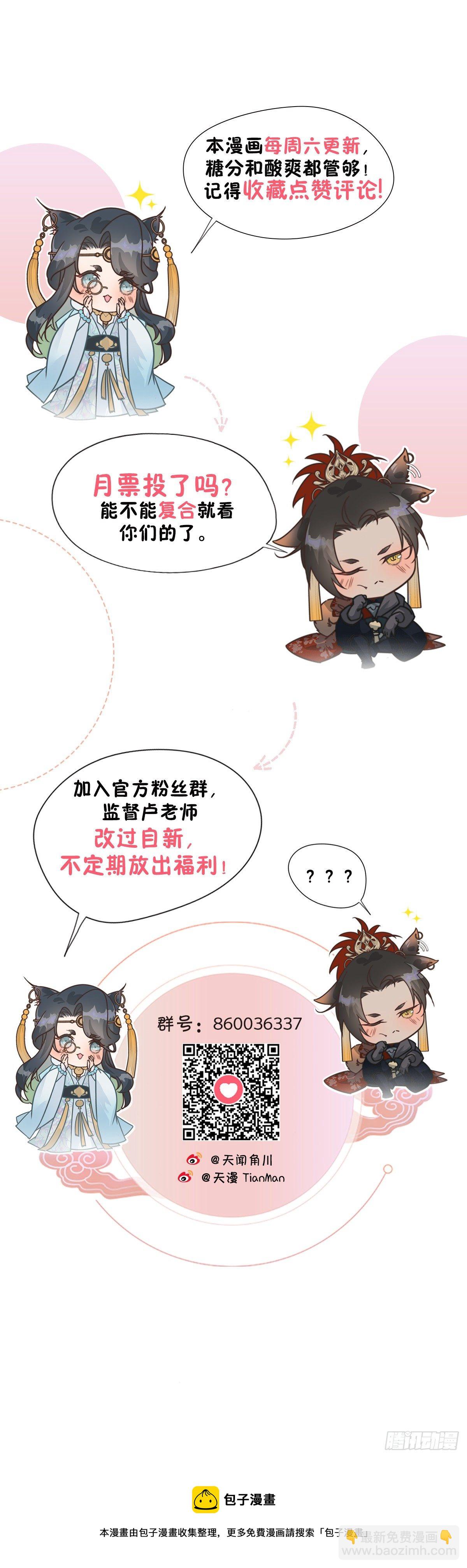 32.相濡或相呴-第35话