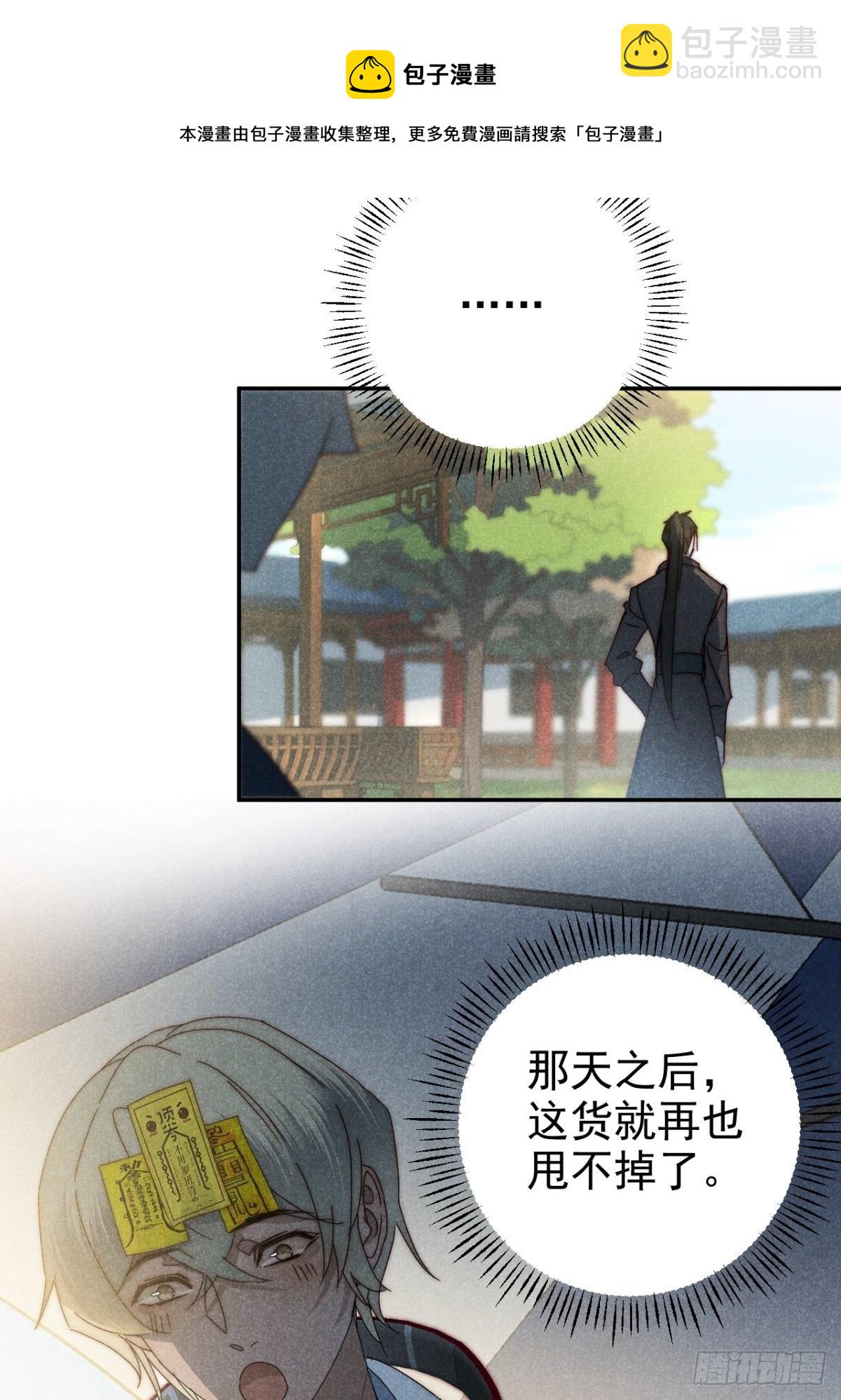 34.生死从何论-第37话
