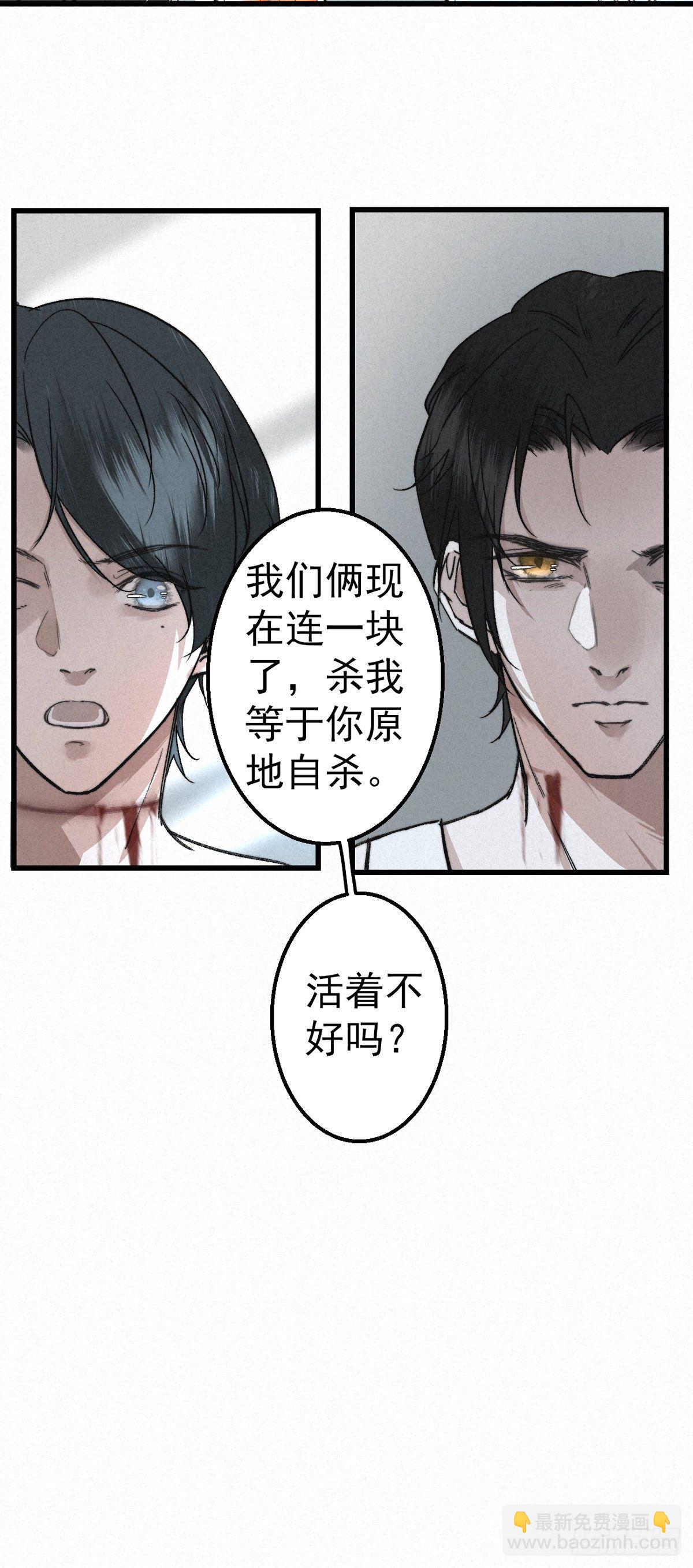 3.同生亦共死-第5话