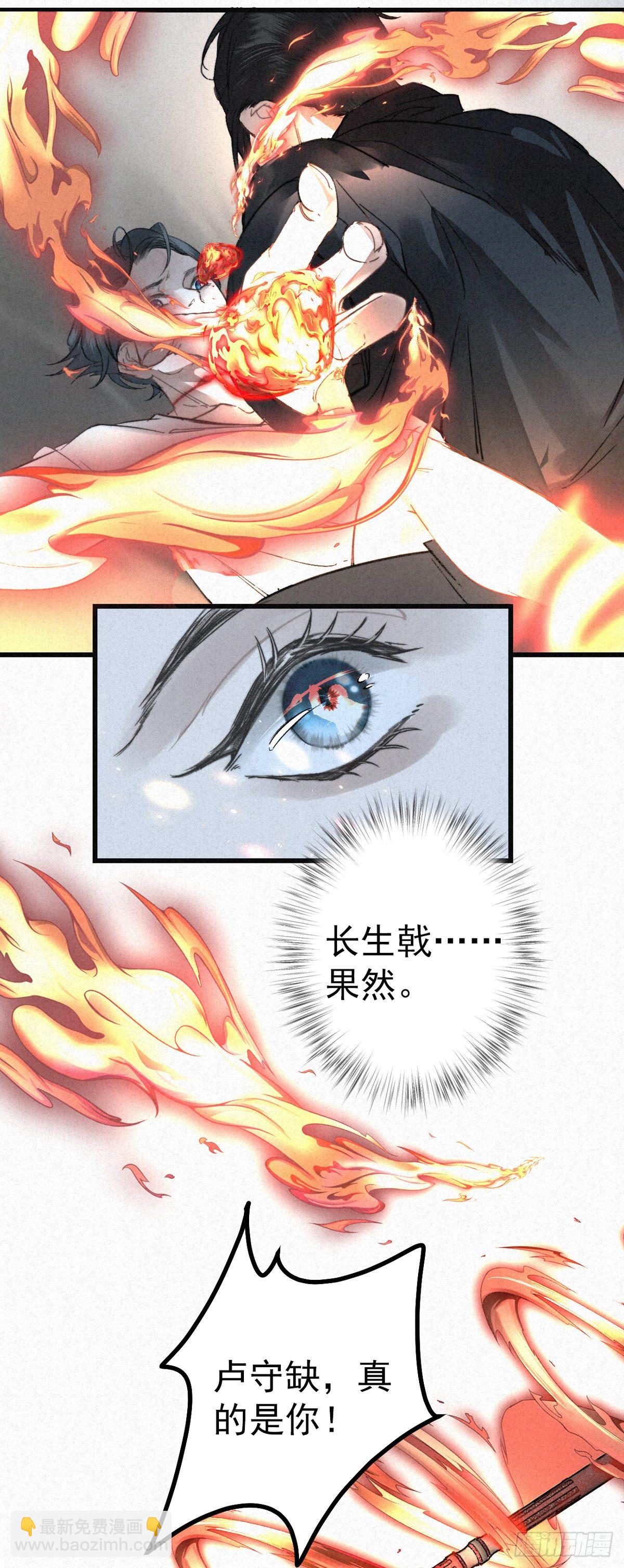 3.同生亦共死-第5话