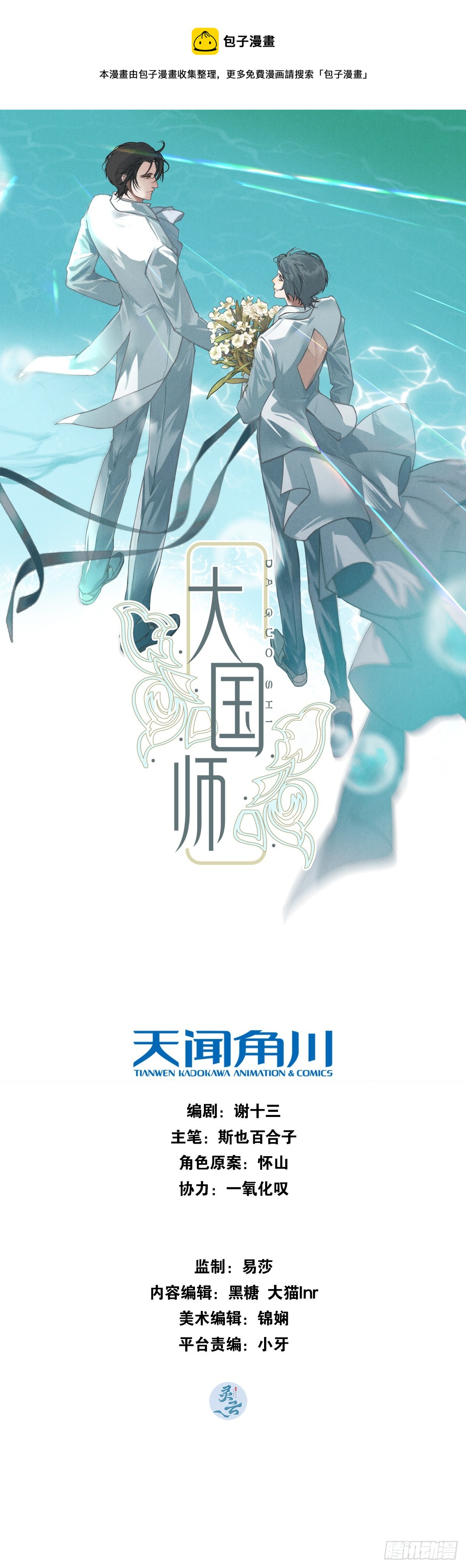 39.人怀前岁忆-第41话