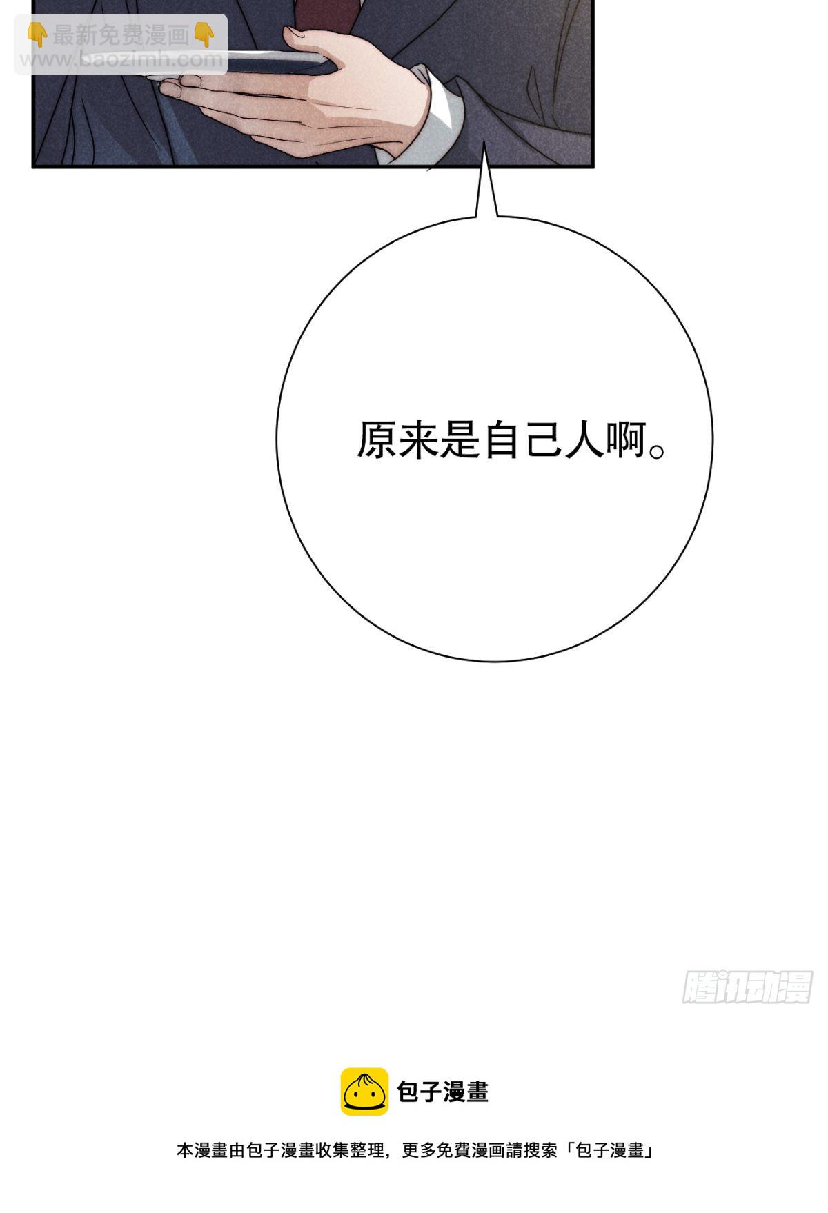 39.人怀前岁忆-第41话
