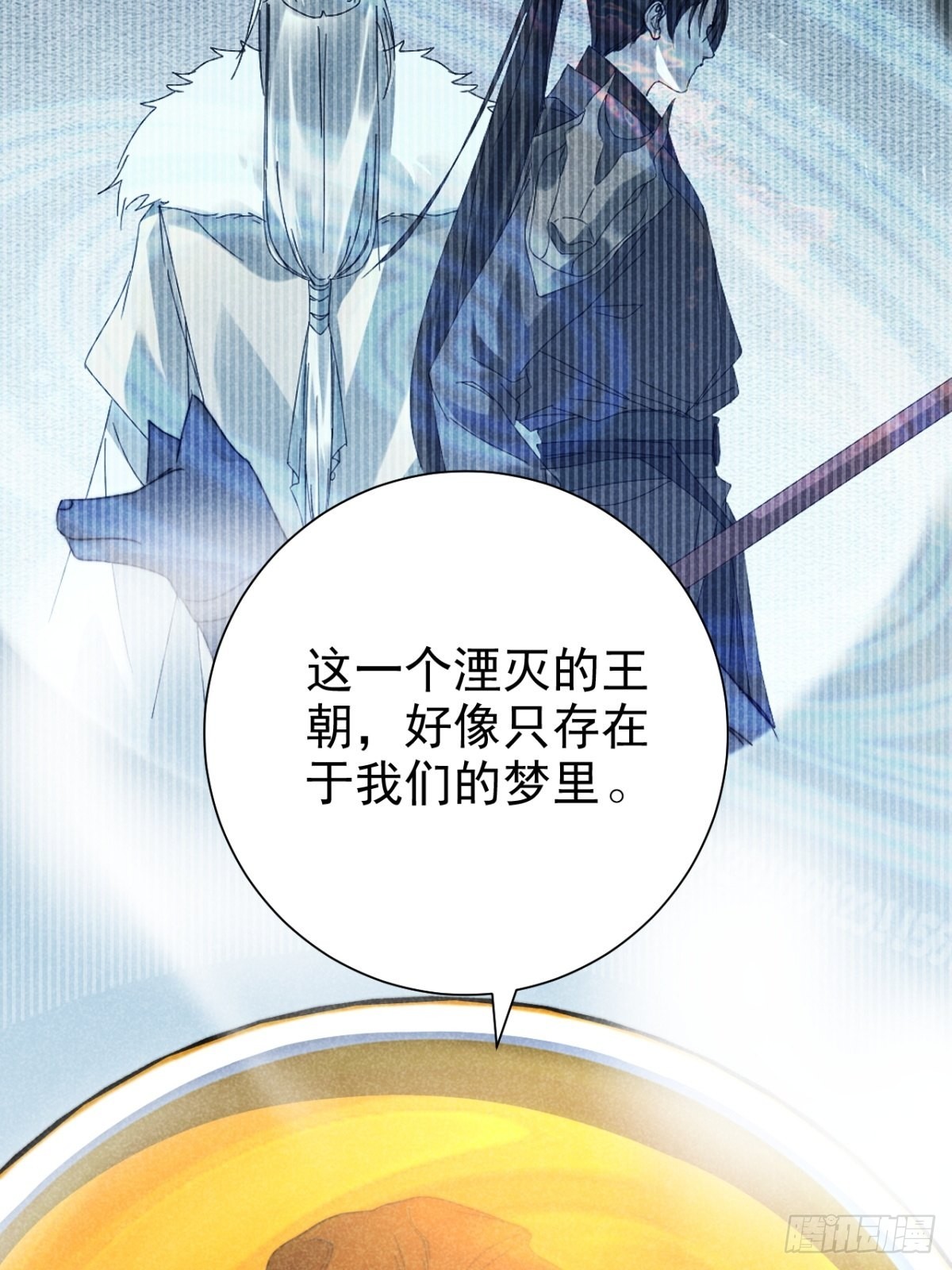 39.人怀前岁忆-第41话