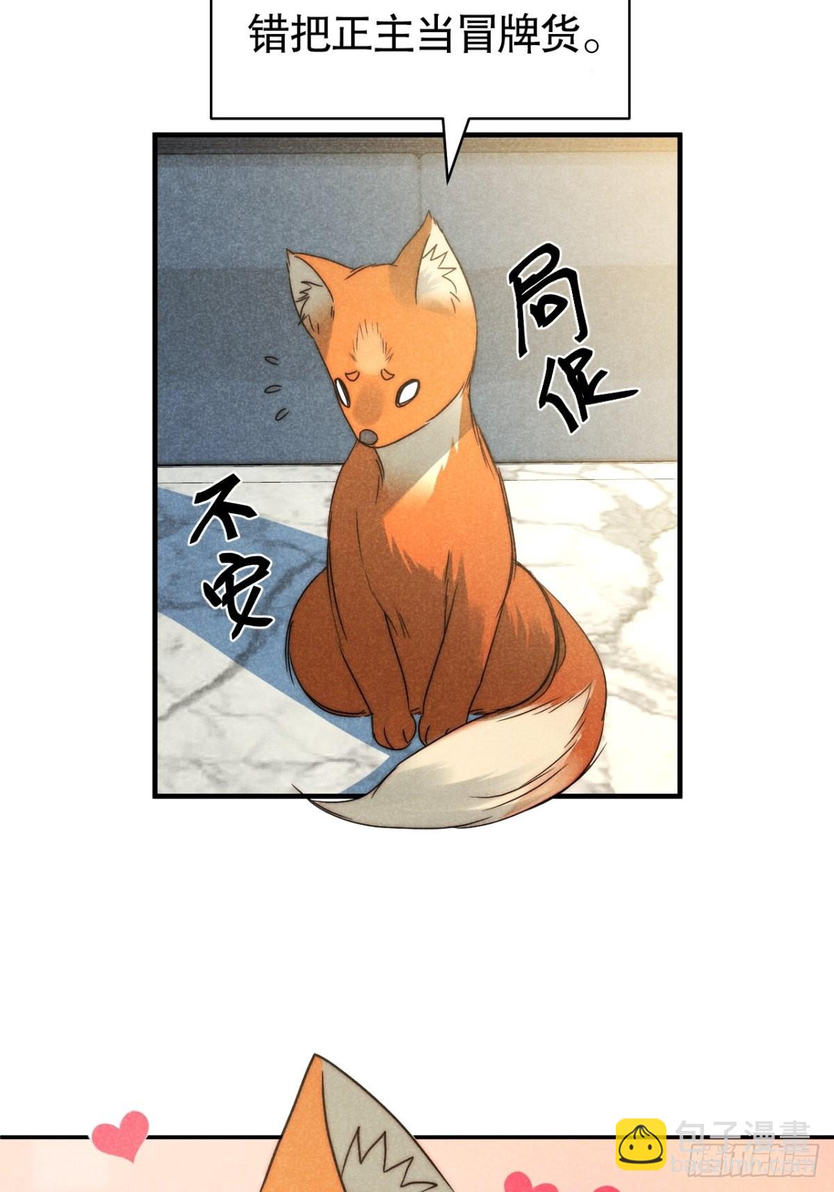 39.人怀前岁忆-第41话