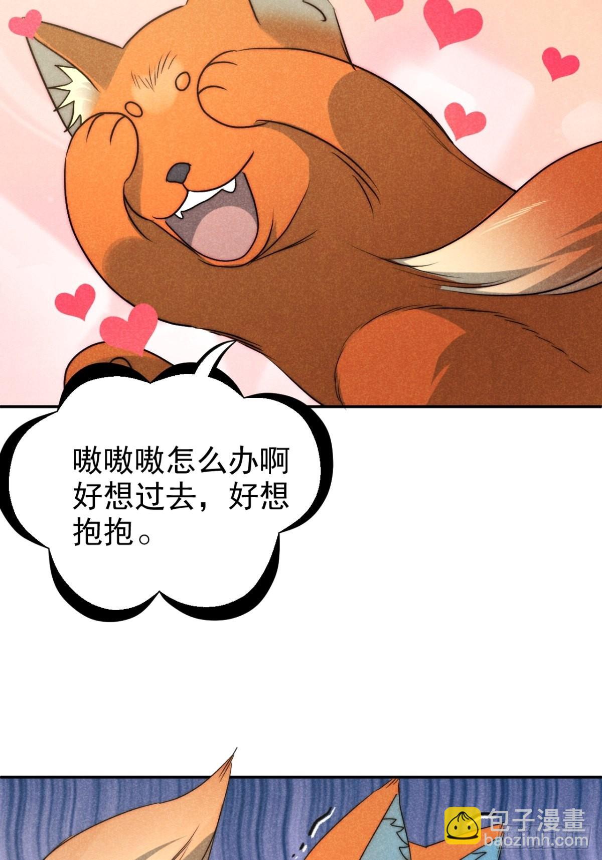 39.人怀前岁忆-第41话