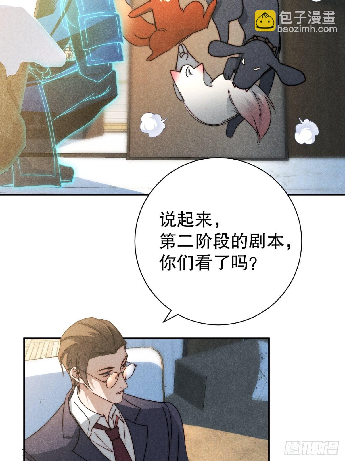 41.狐狗并一窝-第43话