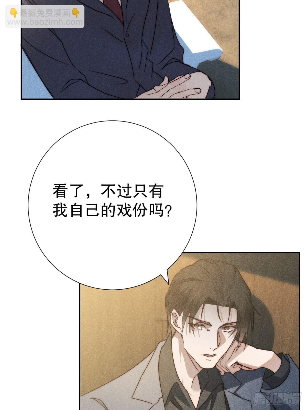 41.狐狗并一窝-第43话