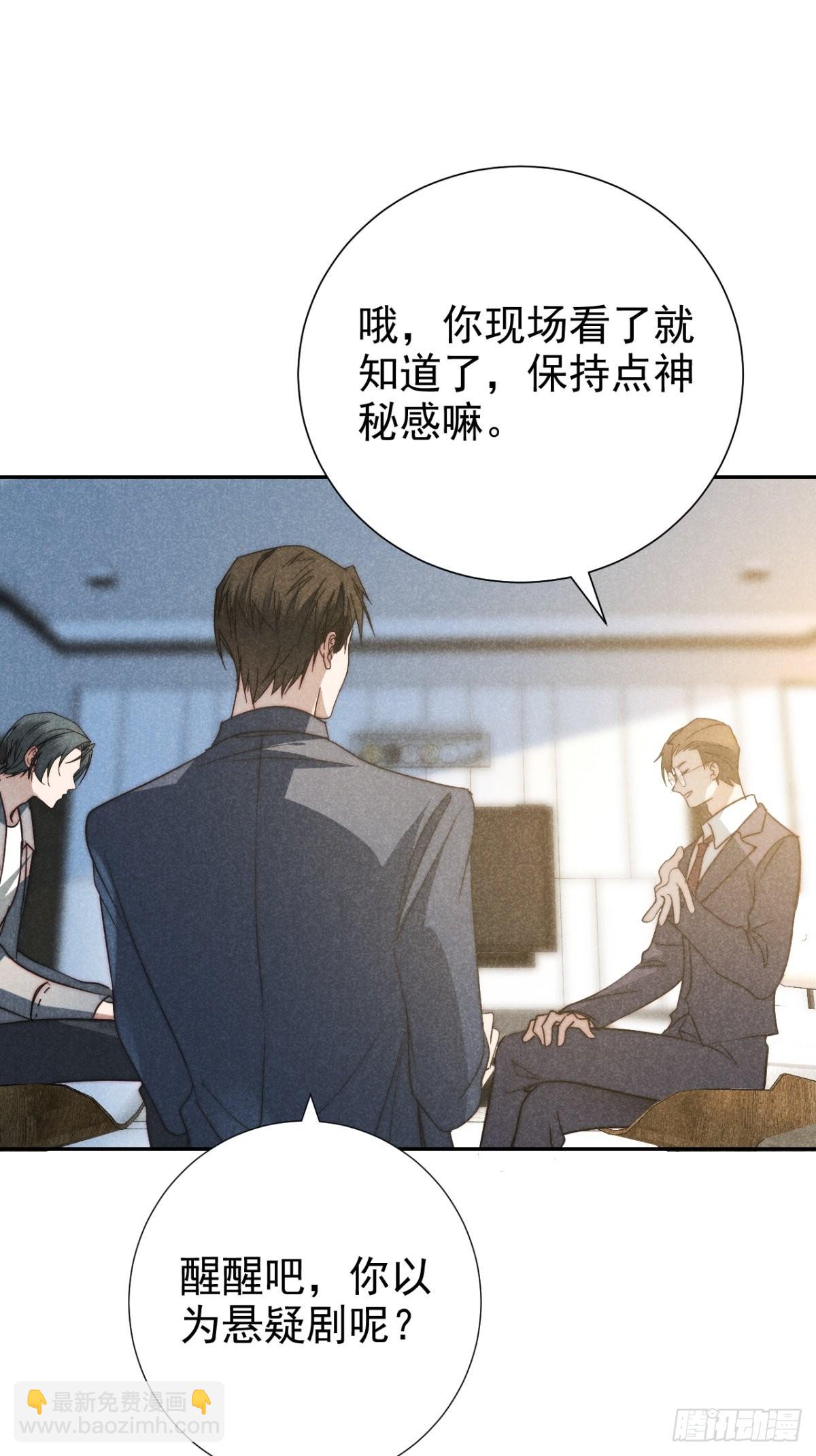 41.狐狗并一窝-第43话