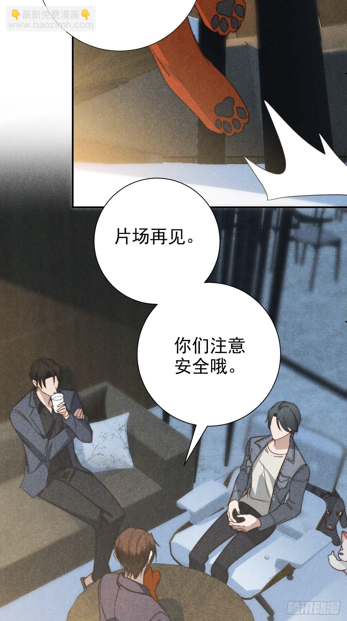 41.狐狗并一窝-第43话