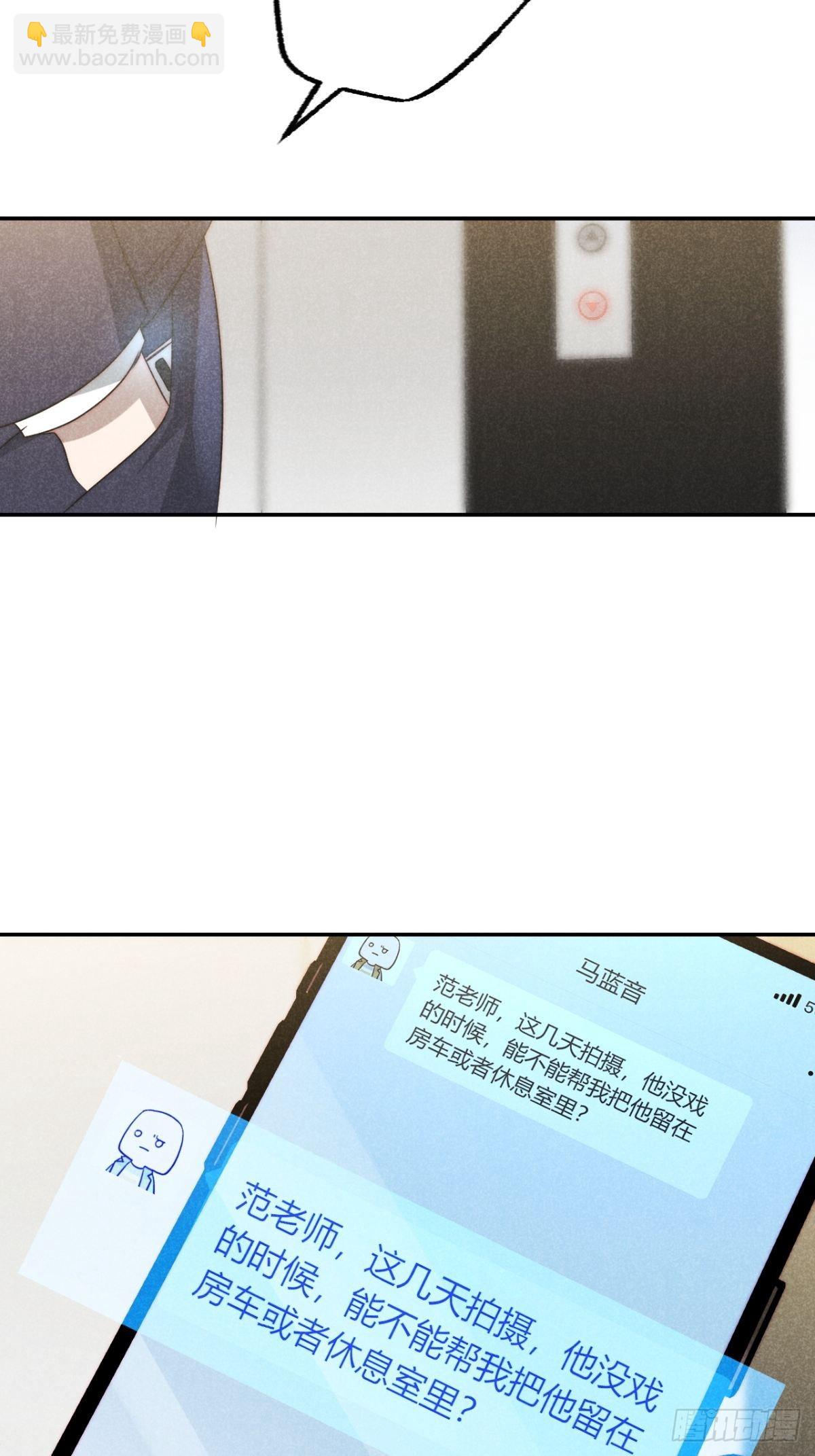 41.狐狗并一窝-第43话