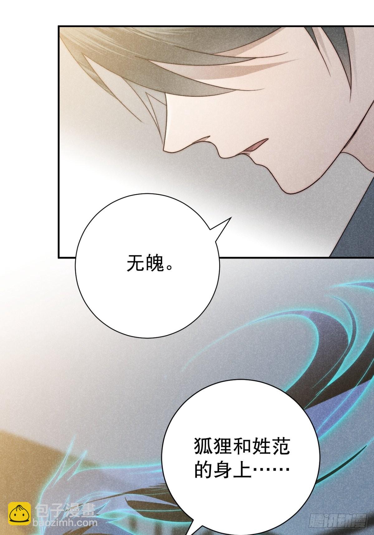 41.狐狗并一窝-第43话