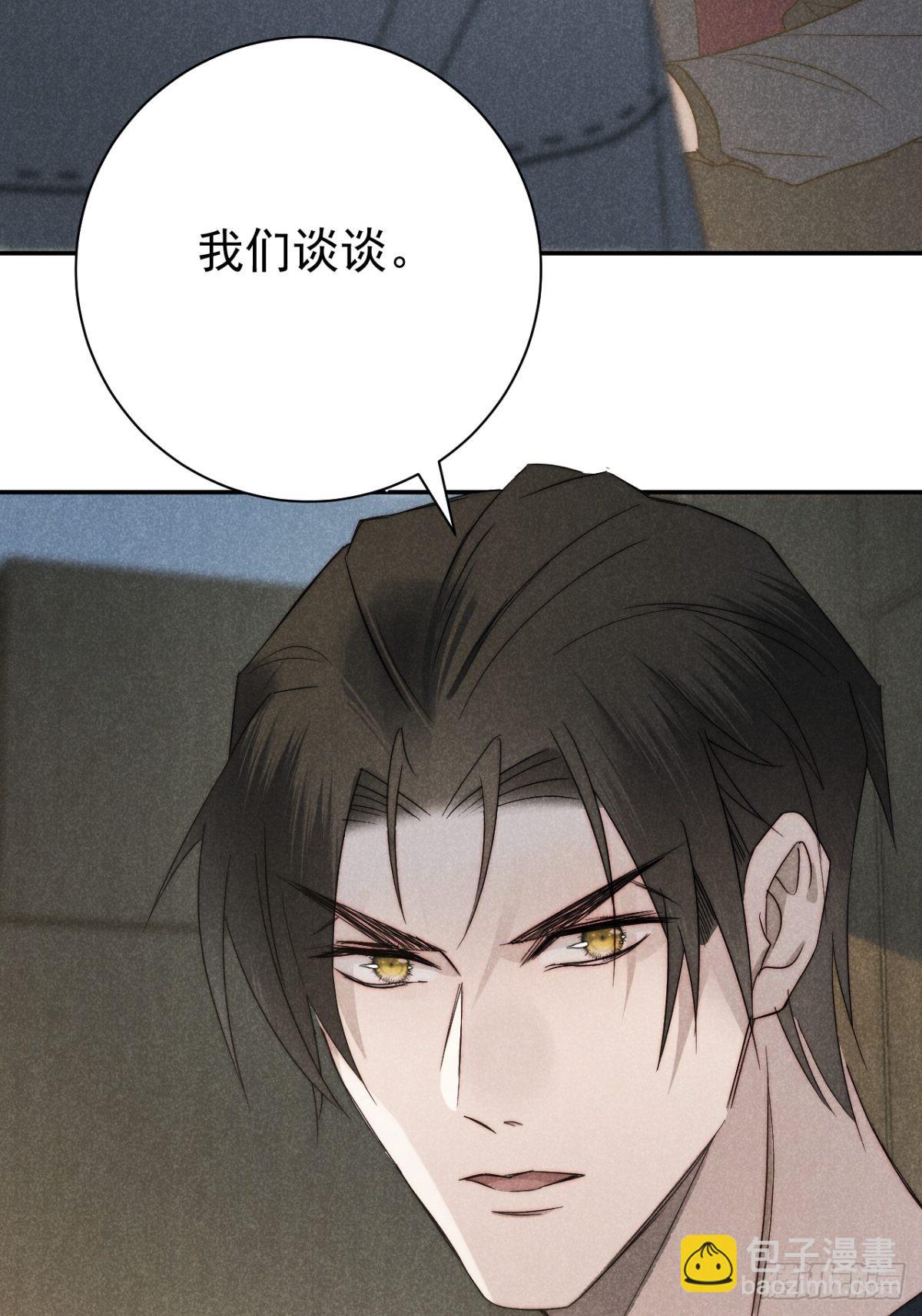 41.狐狗并一窝-第43话