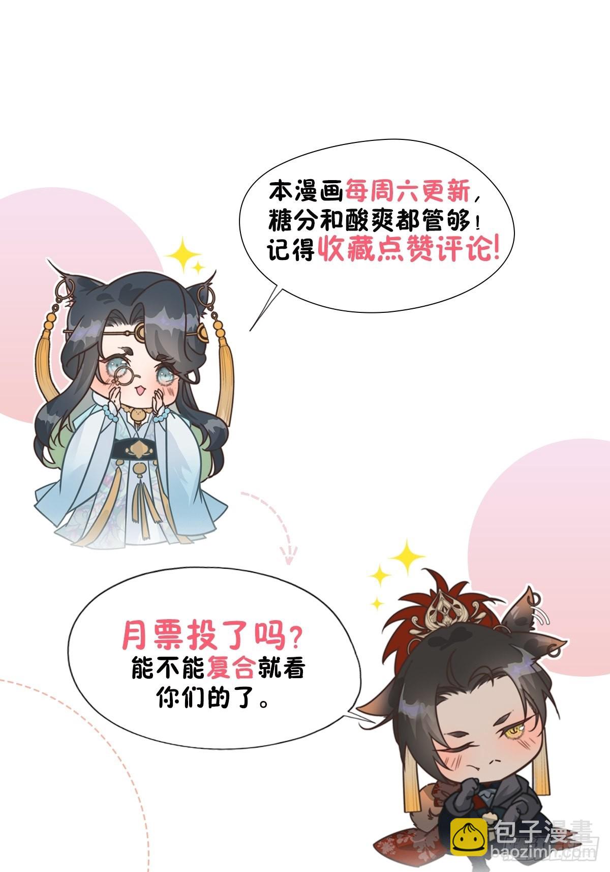 41.狐狗并一窝-第43话