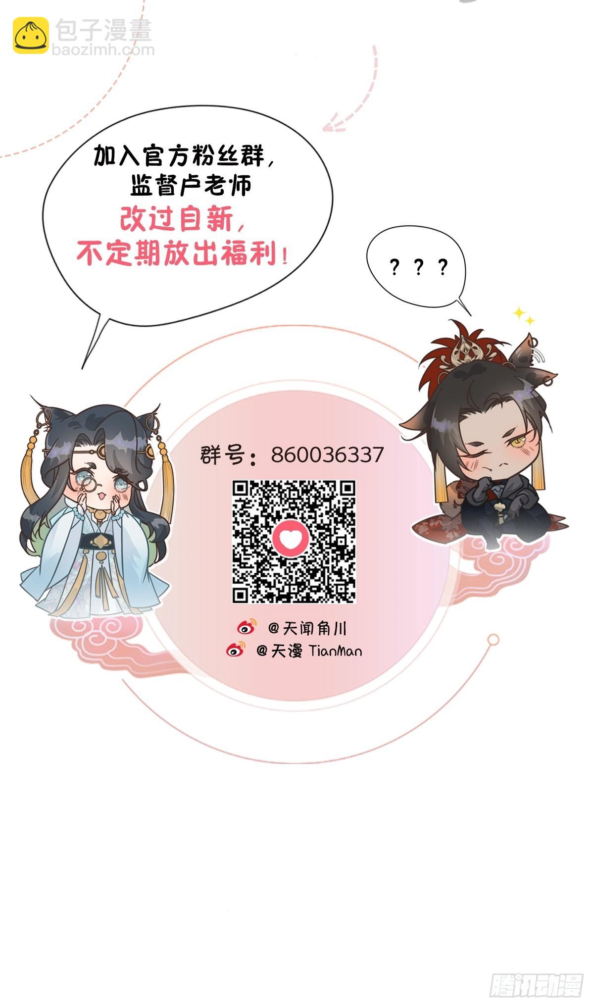 41.狐狗并一窝-第43话